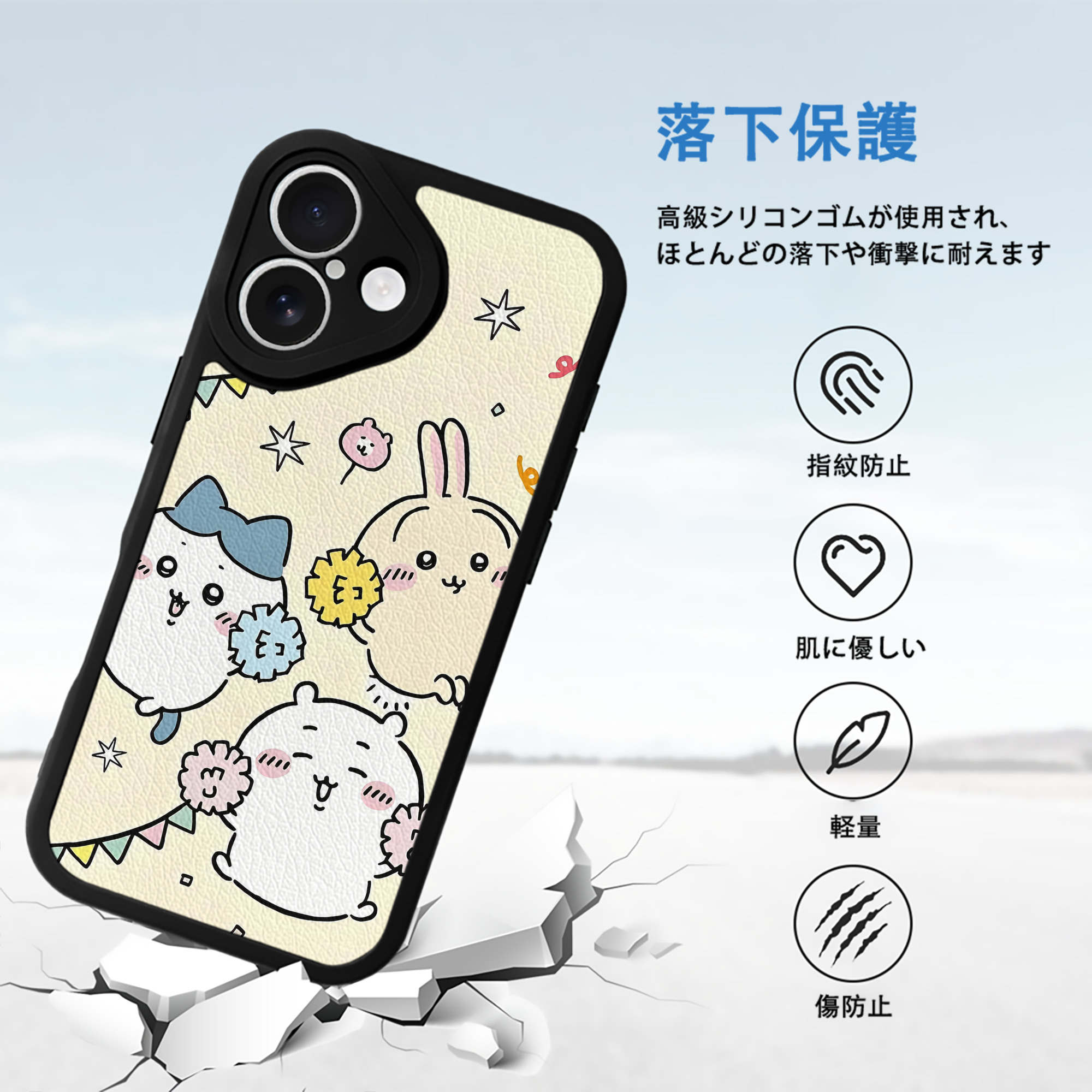 ちいかわ Chii-kawa 【iPhone 16シリーズ対応】シリコンスマホケース（レザー調） 材質：シリコン