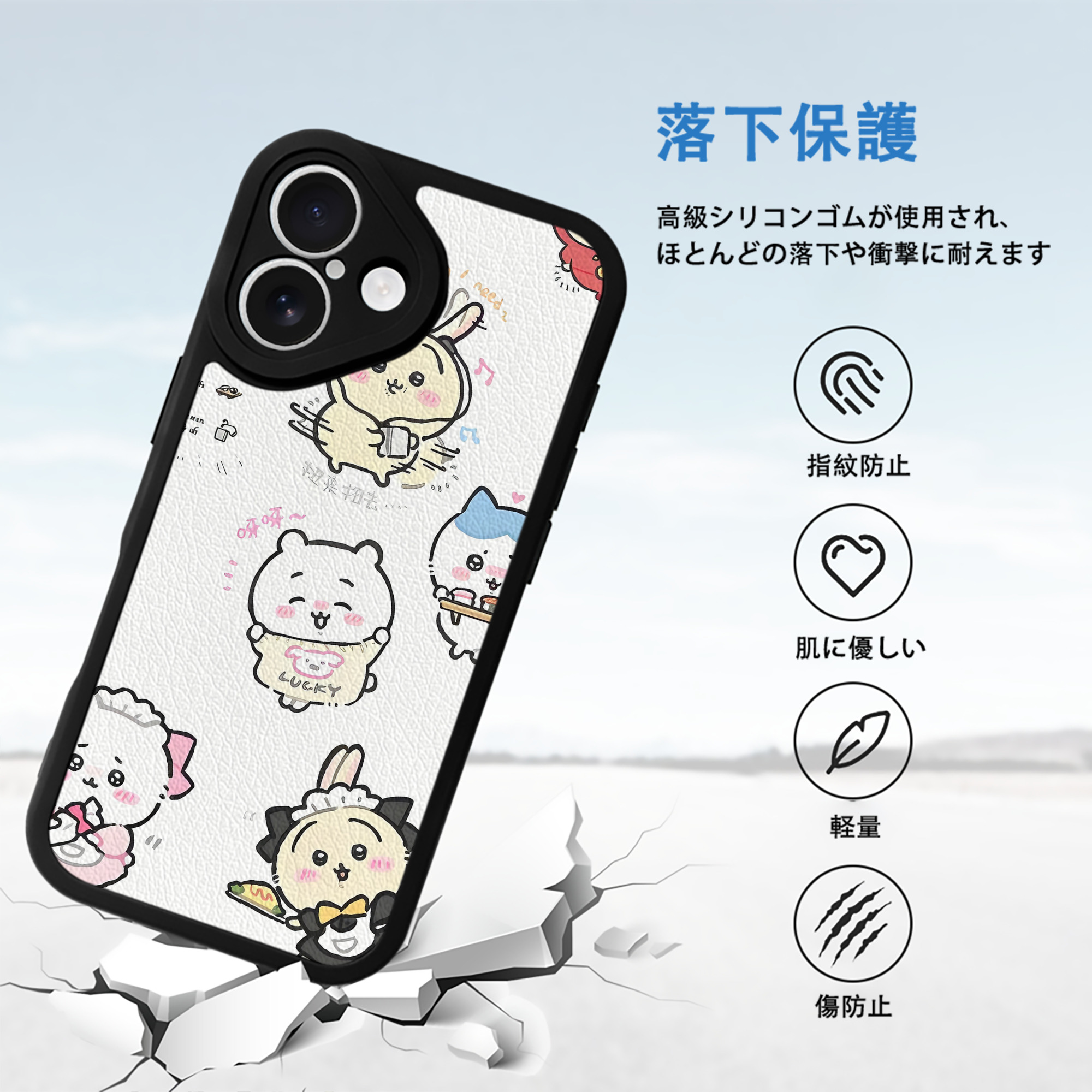ちいかわ Chii-kawa 【iPhone 16シリーズ対応】シリコンスマホケース（レザー調） 材質：シリコン