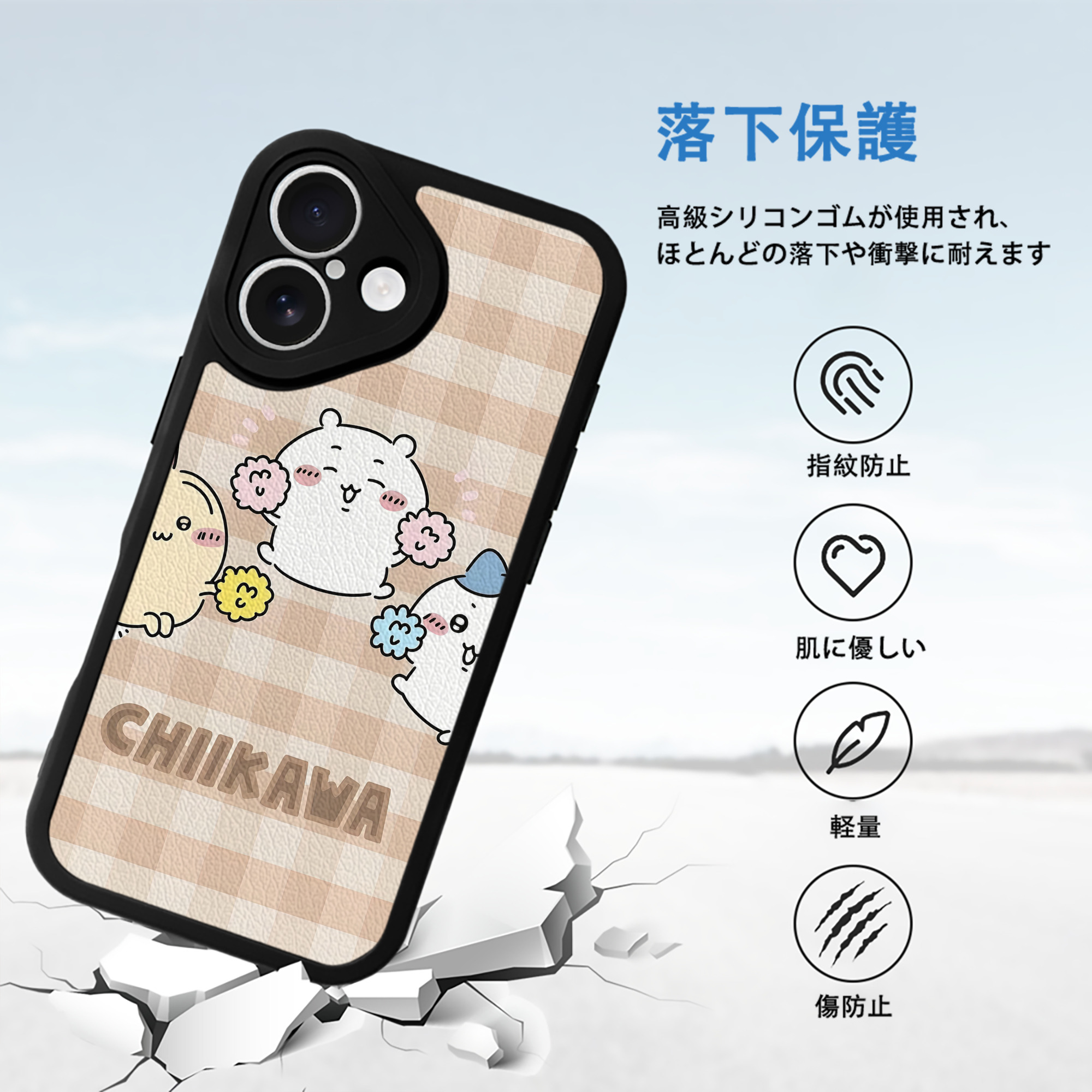 ちいかわ Chii-kawa 【iPhone 16シリーズ対応】シリコンスマホケース（レザー調） 材質：シリコン