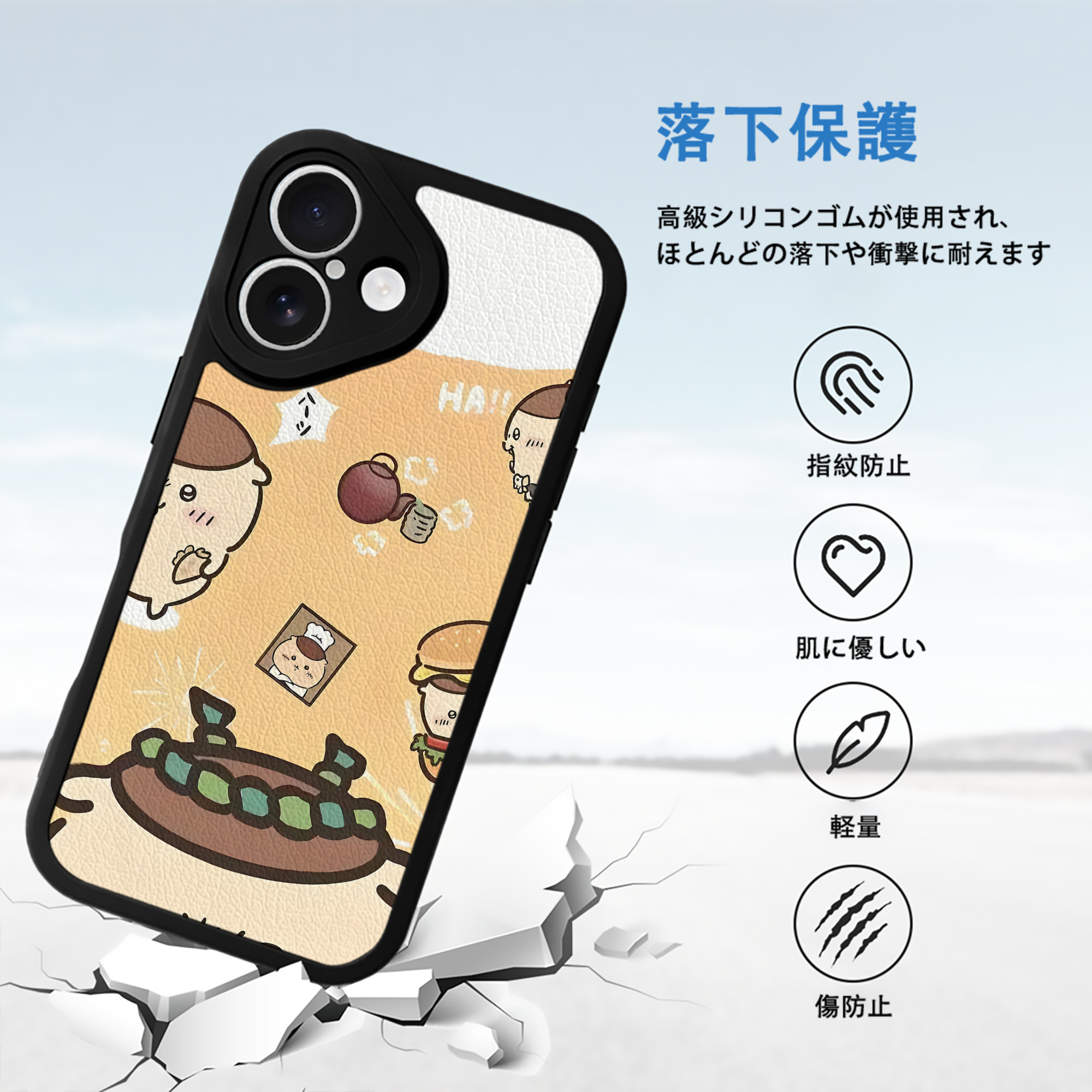ちいかわ Chii-kawa 【iPhone 16シリーズ対応】シリコンスマホケース（レザー調） 材質：シリコン