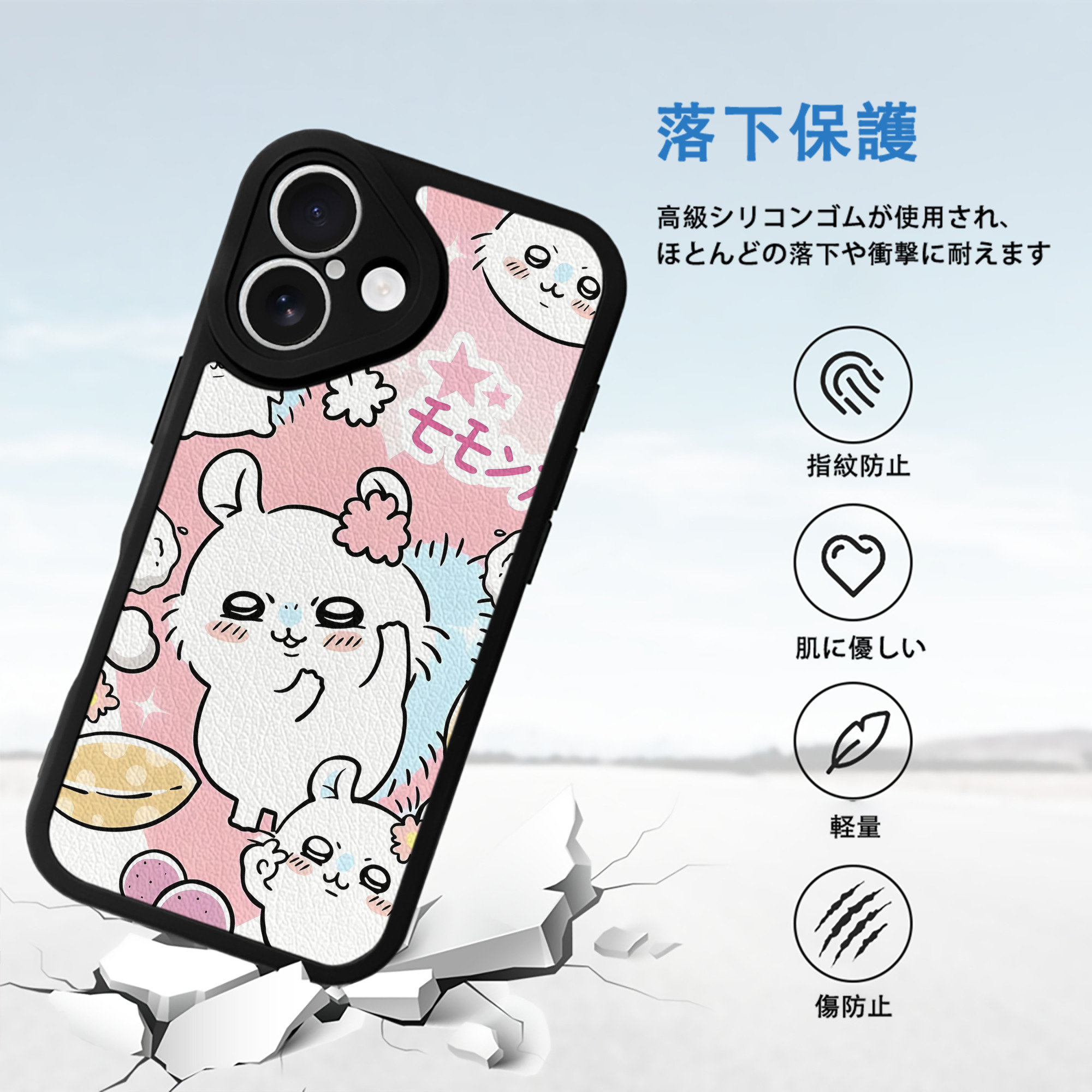 ちいかわ Chii-kawa 【iPhone 16シリーズ対応】シリコンスマホケース（レザー調） 材質：シリコン