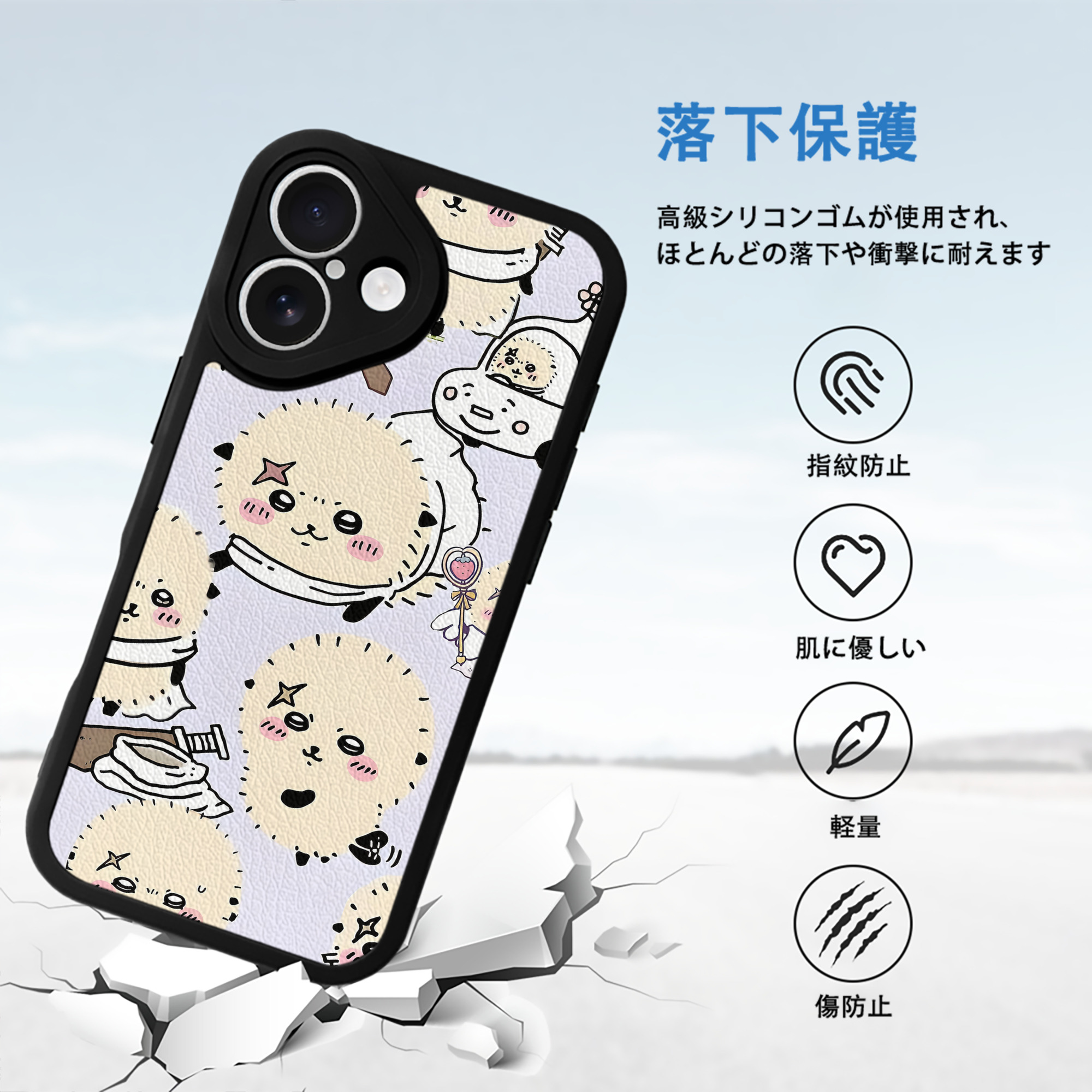 ちいかわ Chii-kawa 【iPhone 16シリーズ対応】シリコンスマホケース（レザー調） 材質：シリコン
