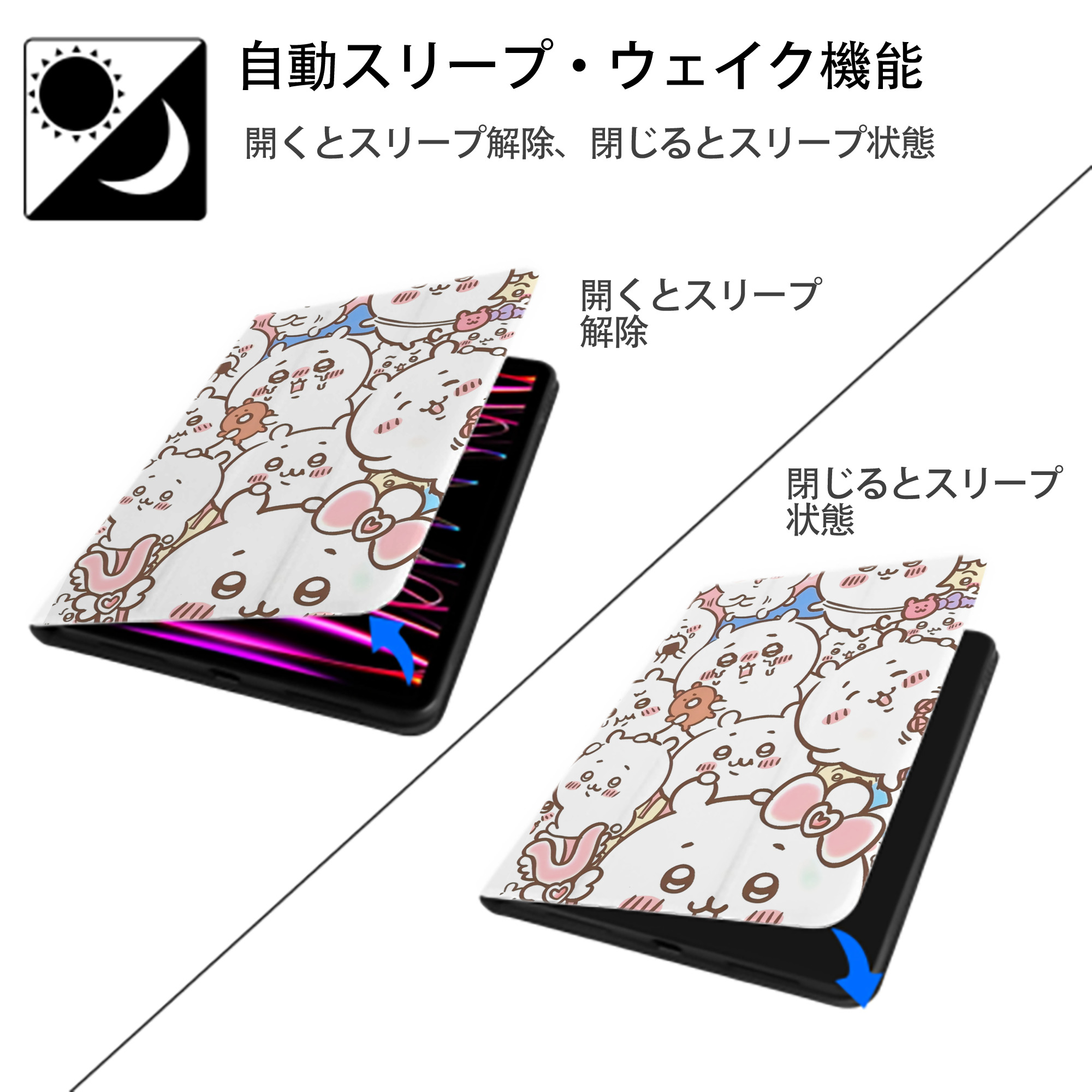 ちいかわ Chii-kawa IPad ケース ペン収納付き 三つ折りスタンド PUレザー×シリコン 対応機種9.5/10.5/10.9インチ