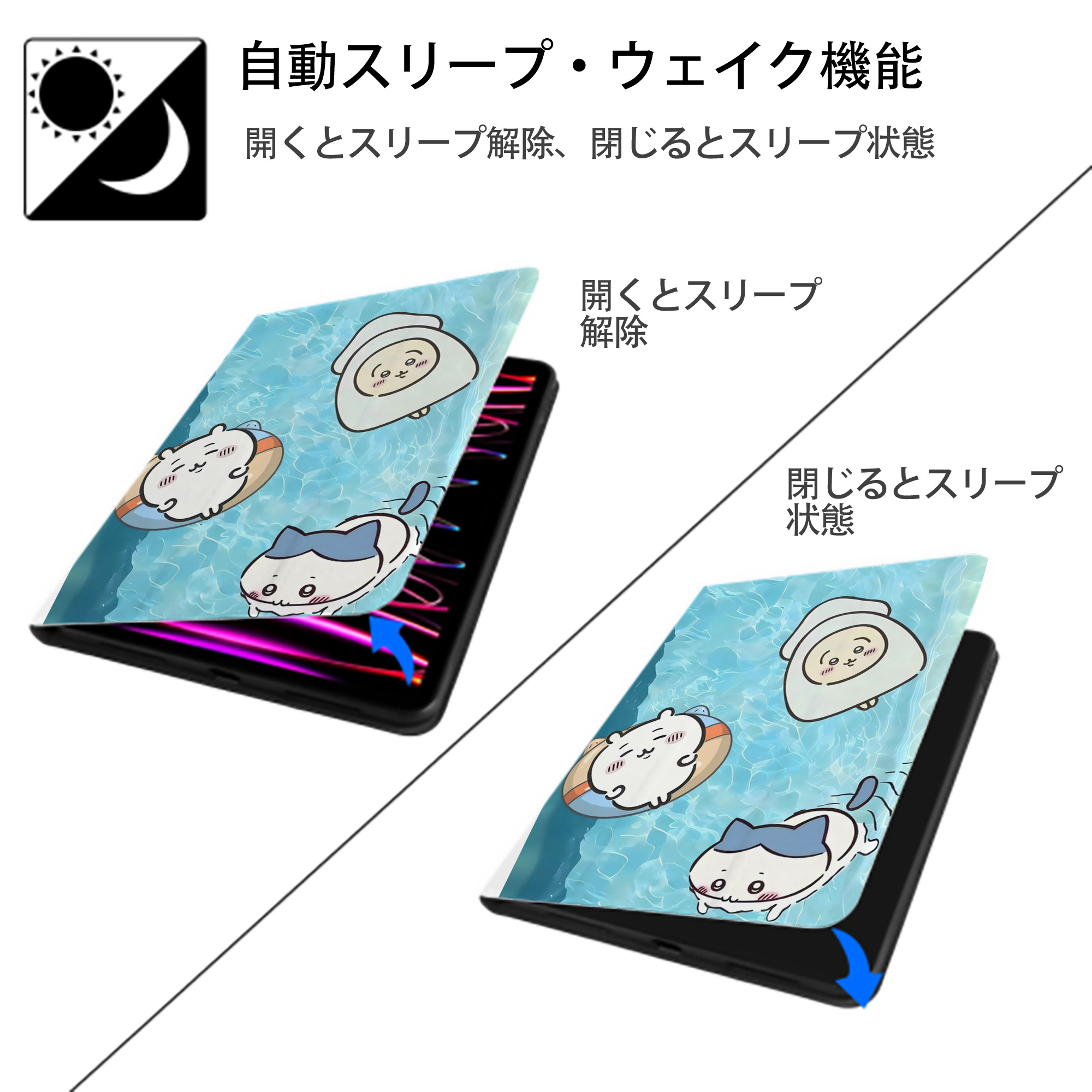 ちいかわ Chii-kawa IPad ケース ペン収納付き 三つ折りスタンド PUレザー×シリコン 対応機種9.5/10.5/10.9インチ