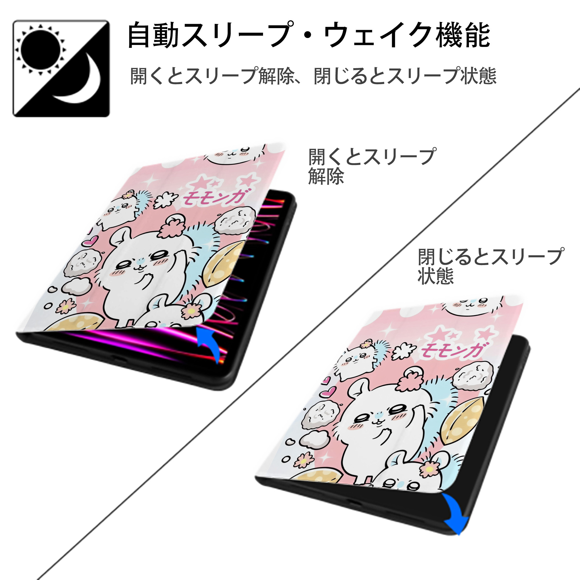 ちいかわ Chii-kawa IPad ケース ペン収納付き 三つ折りスタンド PUレザー×シリコン 対応機種9.5/10.5/10.9インチ