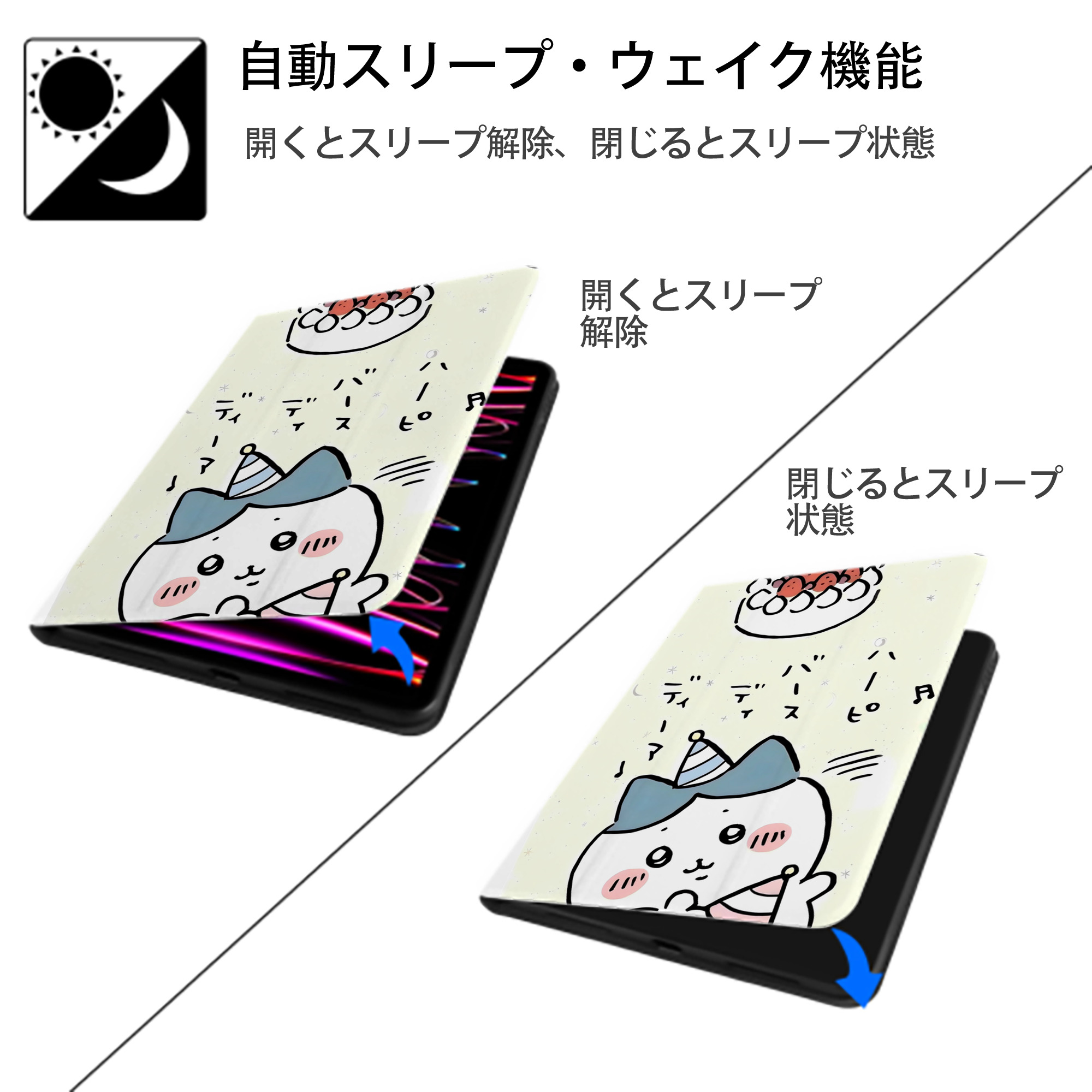 ちいかわ Chii-kawa IPad ケース ペン収納付き 三つ折りスタンド PUレザー×シリコン 対応機種9.5/10.5/10.9インチ