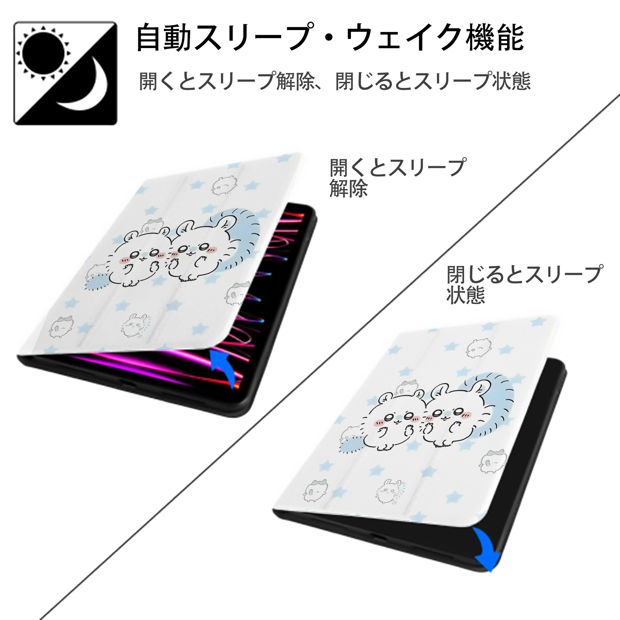 ちいかわ Chii-kawa IPad ケース ペン収納付き 三つ折りスタンド PUレザー×シリコン 対応機種9.5/10.5/10.9インチ