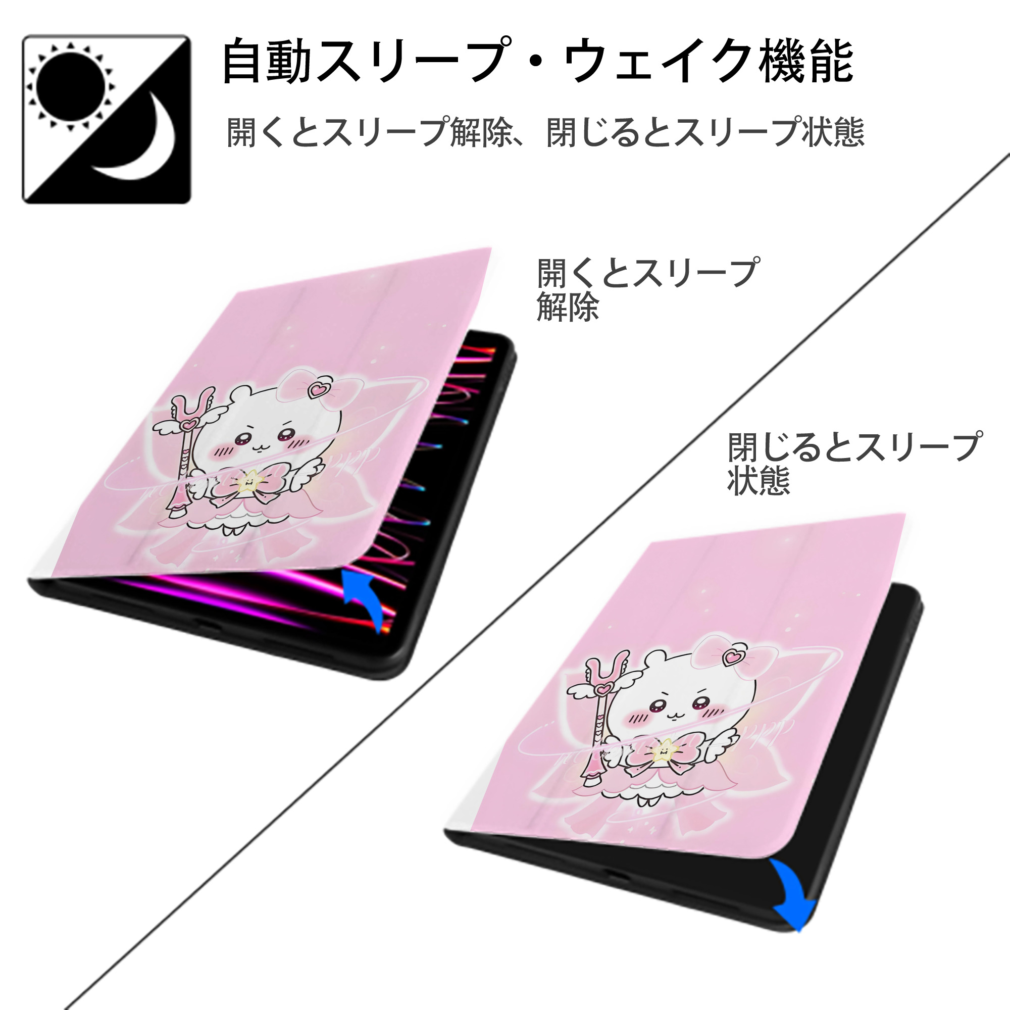 ちいかわ Chii-kawa IPad ケース ペン収納付き 三つ折りスタンド PUレザー×シリコン 対応機種9.5/10.5/10.9インチ