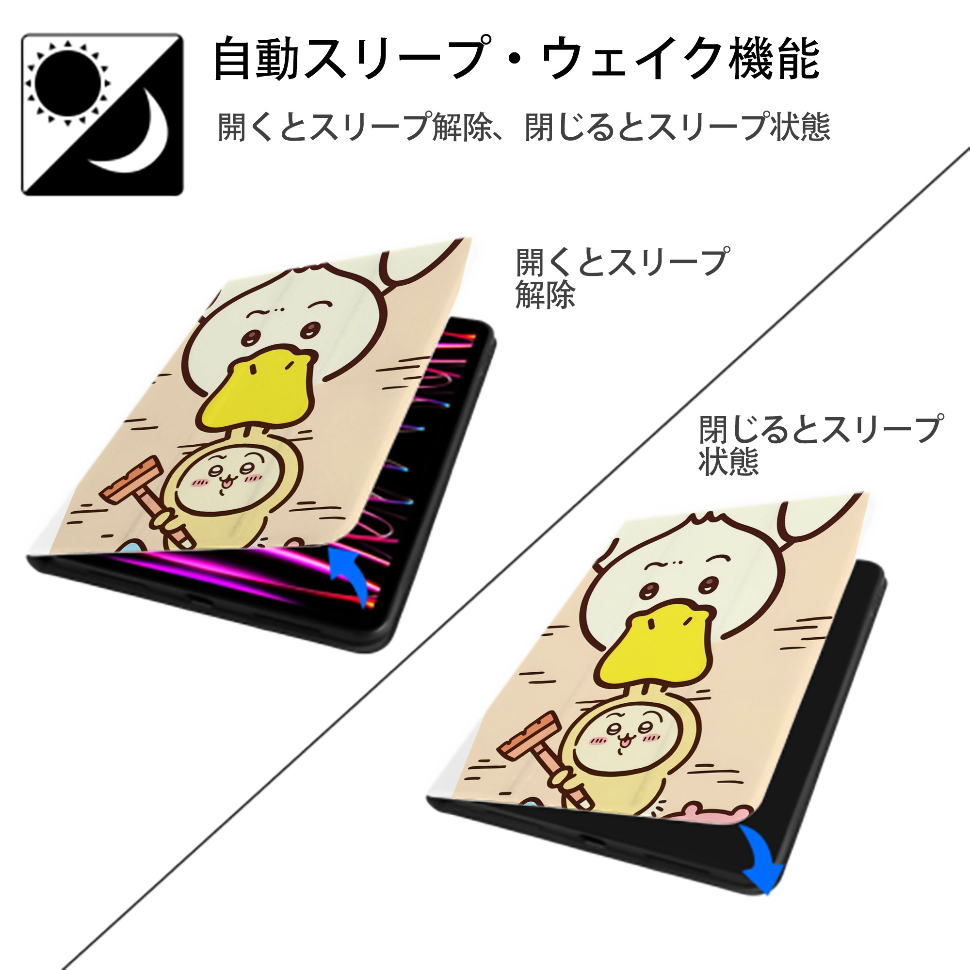 ちいかわ Chii-kawa IPad ケース ペン収納付き 三つ折りスタンド PUレザー×シリコン 対応機種9.5/10.5/10.9インチ