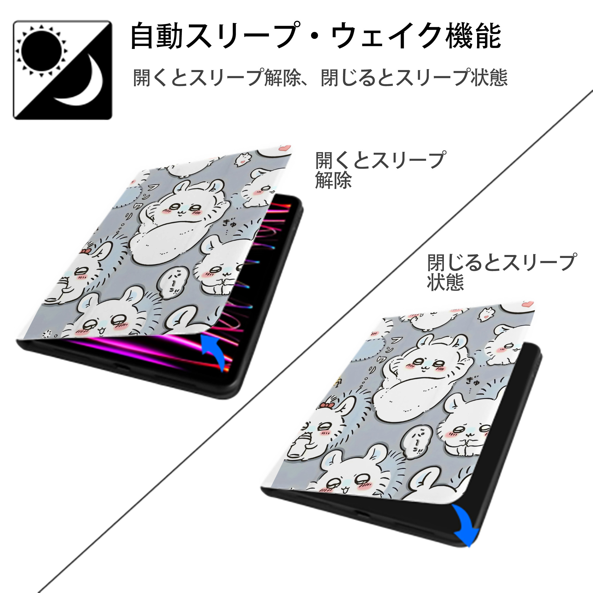 ちいかわ Chii-kawa IPad ケース ペン収納付き 三つ折りスタンド PUレザー×シリコン 対応機種9.5/10.5/10.9インチ