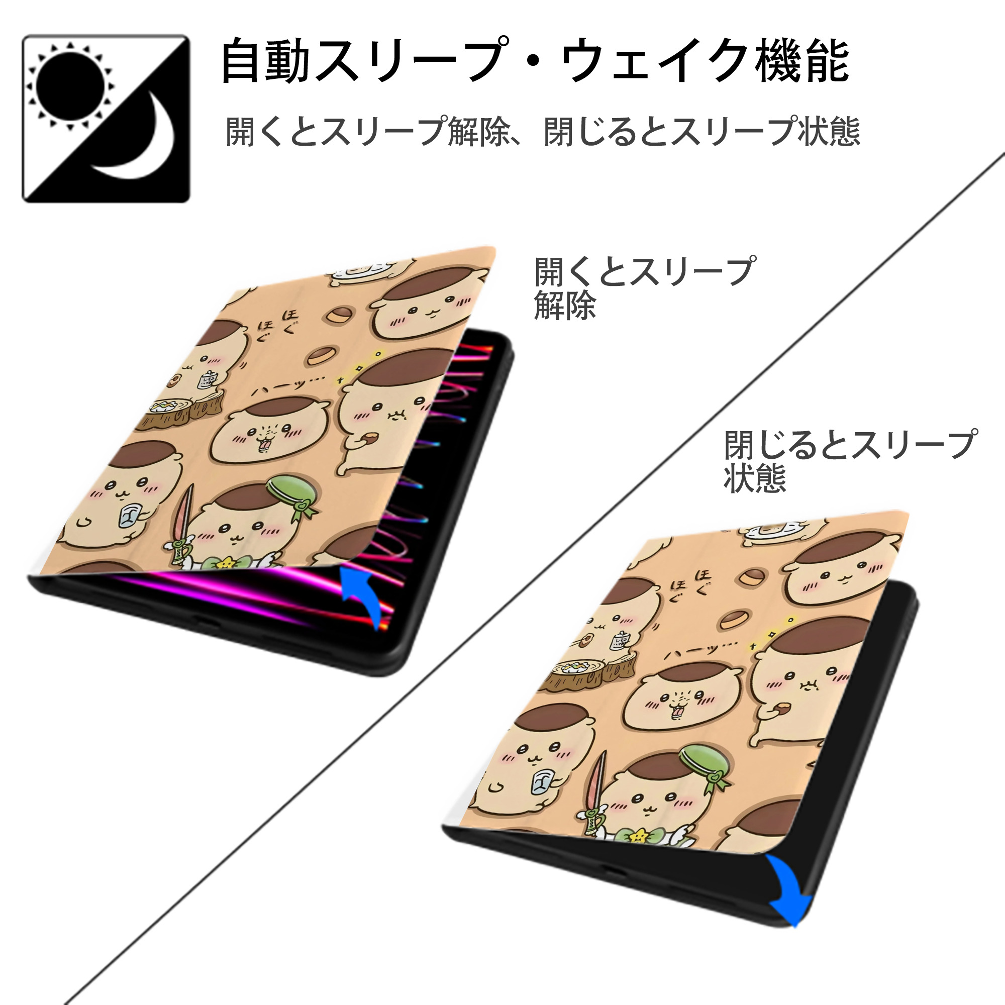 ちいかわ Chii-kawa IPad ケース ペン収納付き 三つ折りスタンド PUレザー×シリコン 対応機種9.5/10.5/10.9インチ