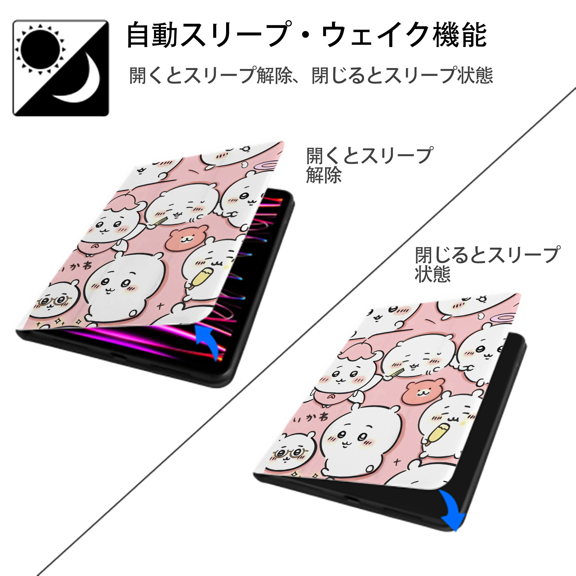 ちいかわ Chii-kawa IPad ケース ペン収納付き 三つ折りスタンド PUレザー×シリコン 対応機種9.5/10.5/10.9インチ