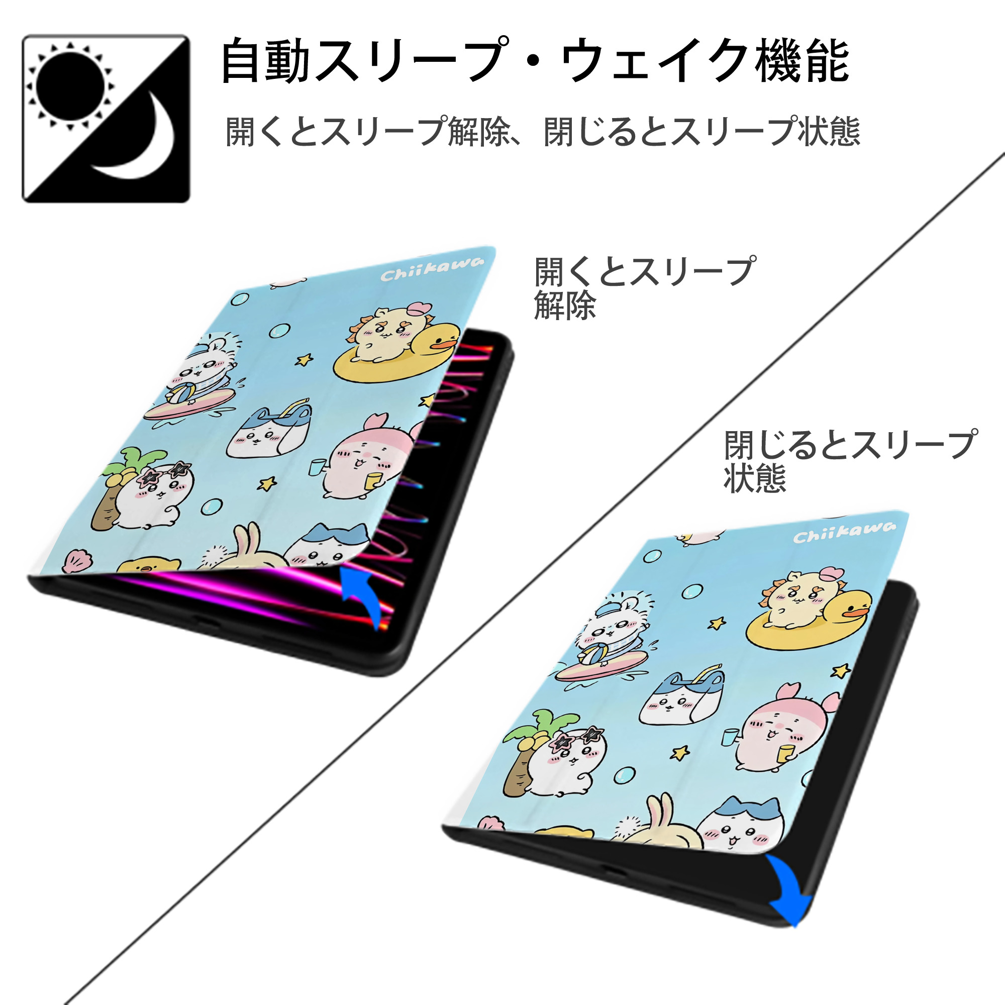 ちいかわ Chii-kawa IPad ケース ペン収納付き 三つ折りスタンド PUレザー×シリコン 対応機種9.5/10.5/10.9インチ