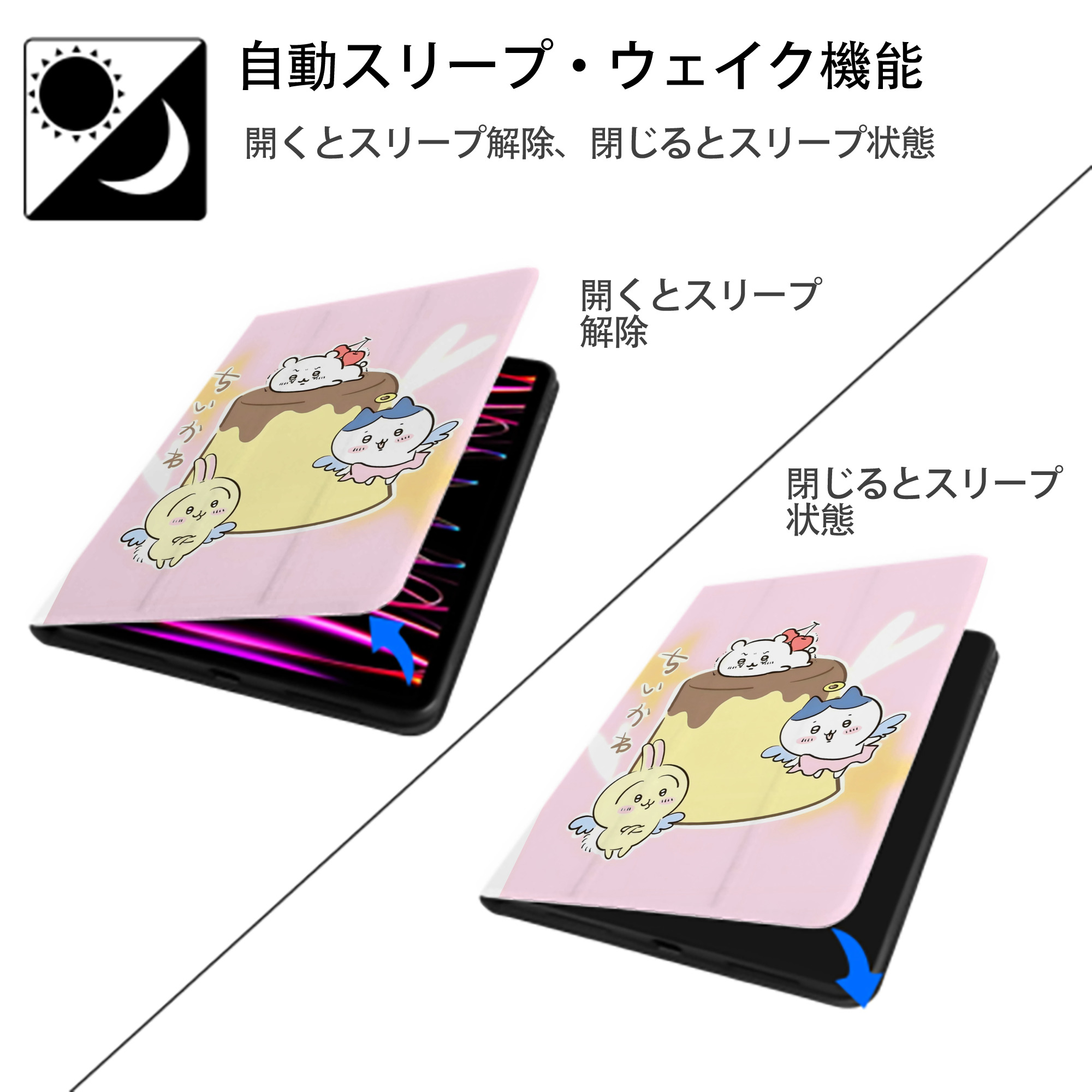 ちいかわ Chii-kawa IPad ケース ペン収納付き 三つ折りスタンド PUレザー×シリコン 対応機種9.5/10.5/10.9インチ