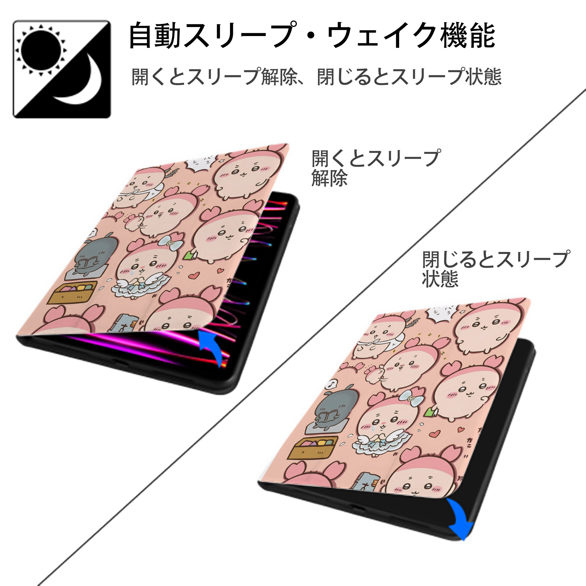 ちいかわ Chii-kawa IPad ケース ペン収納付き 三つ折りスタンド PUレザー×シリコン 対応機種9.5/10.5/10.9インチ