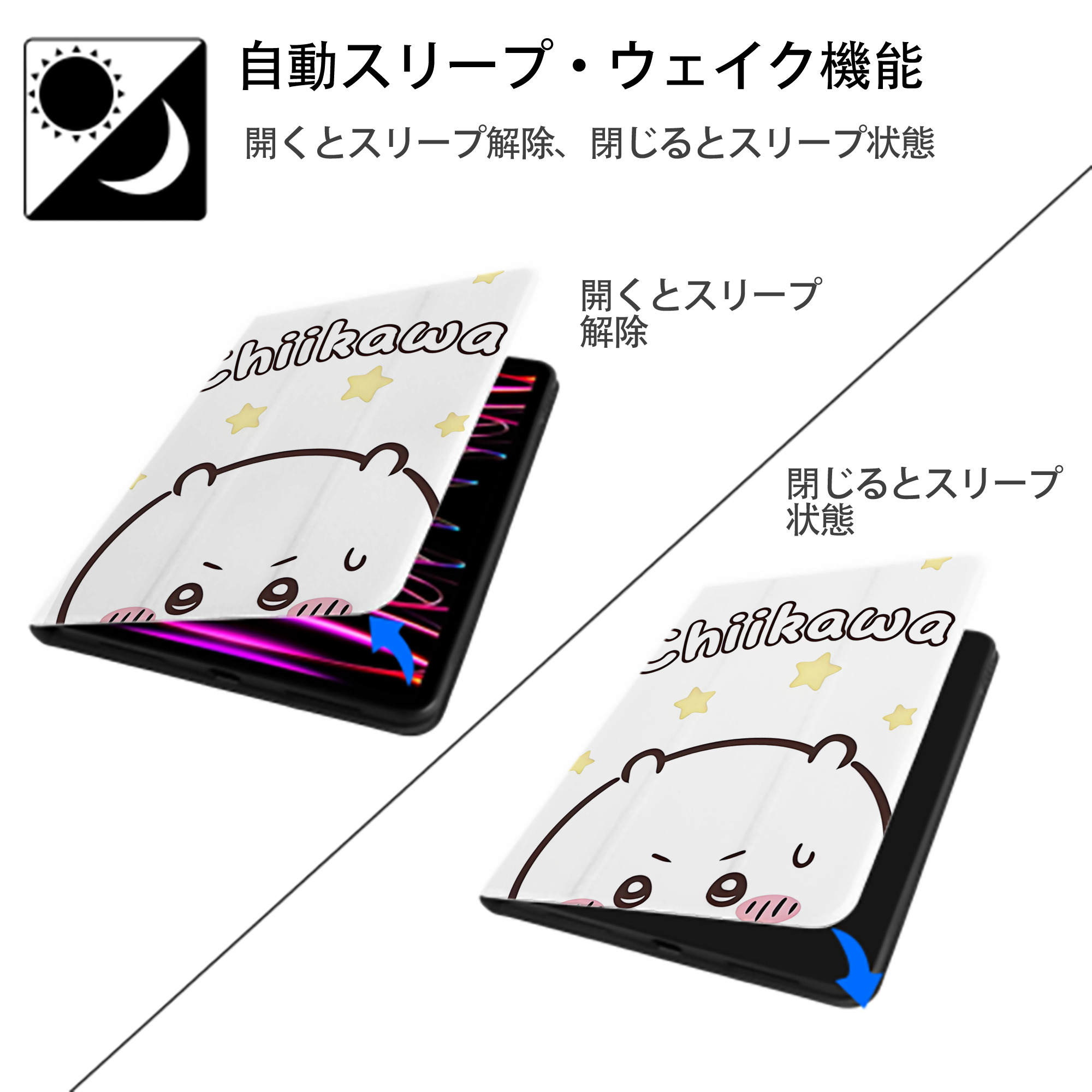 ちいかわ Chii-kawa IPad ケース ペン収納付き 三つ折りスタンド PUレザー×シリコン 対応機種9.5/10.5/10.9インチ