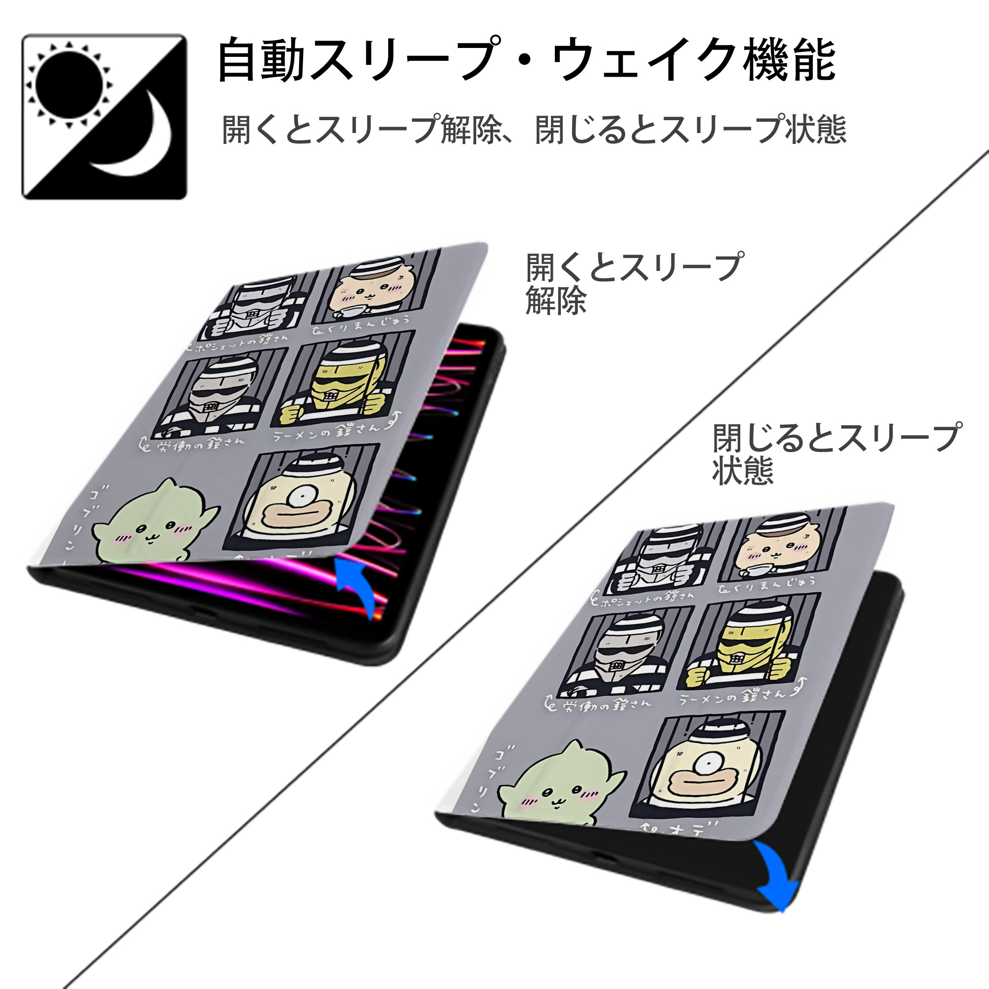 ちいかわ Chii-kawa IPad ケース ペン収納付き 三つ折りスタンド PUレザー×シリコン 対応機種9.5/10.5/10.9インチ