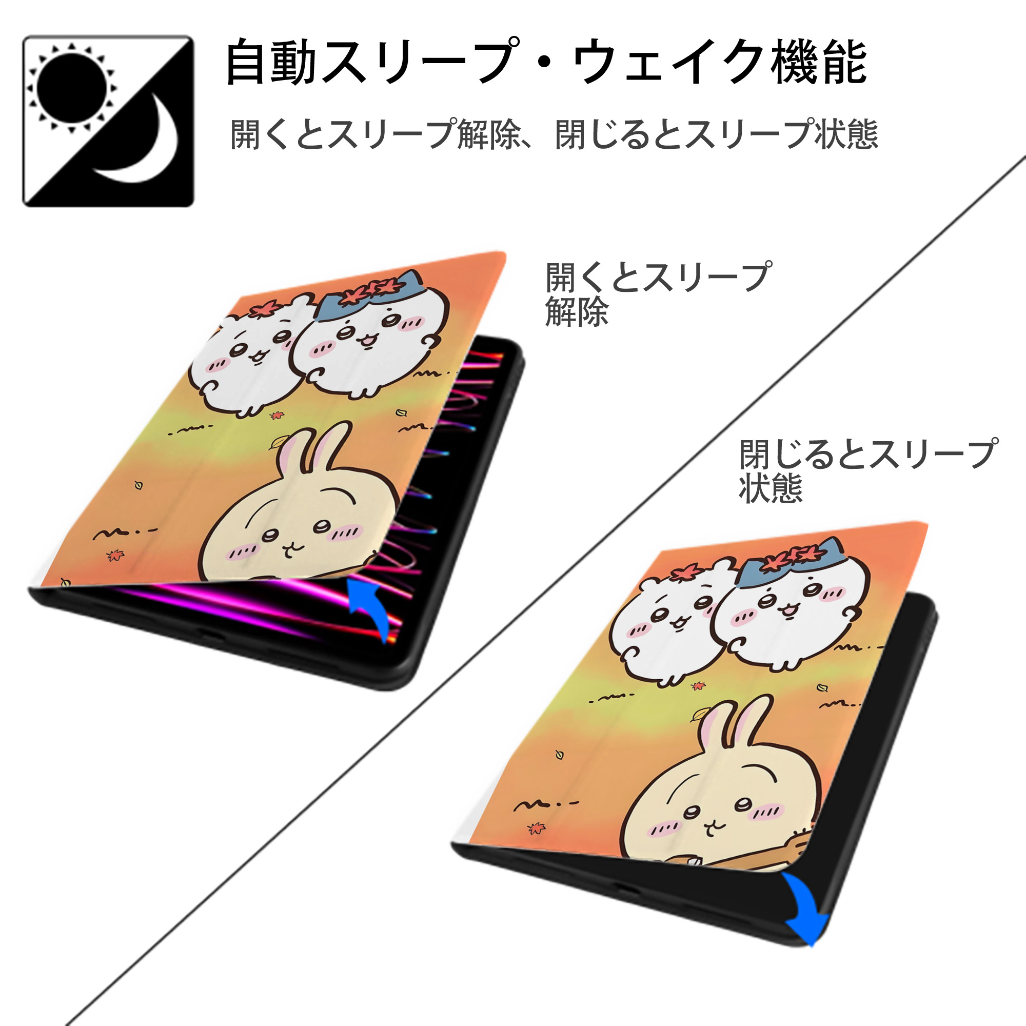 ちいかわ Chii-kawa IPad ケース ペン収納付き 三つ折りスタンド PUレザー×シリコン 対応機種9.5/10.5/10.9インチ