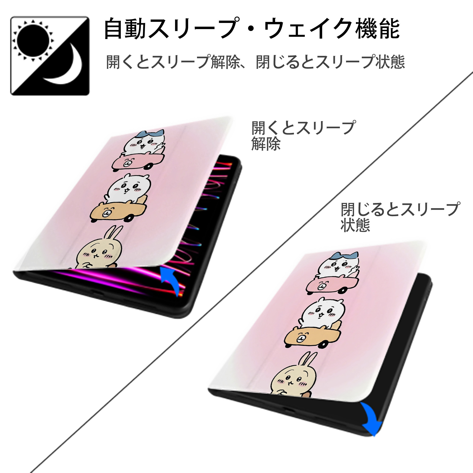 ちいかわ Chii-kawa IPad ケース ペン収納付き 三つ折りスタンド PUレザー×シリコン 対応機種9.5/10.5/10.9インチ