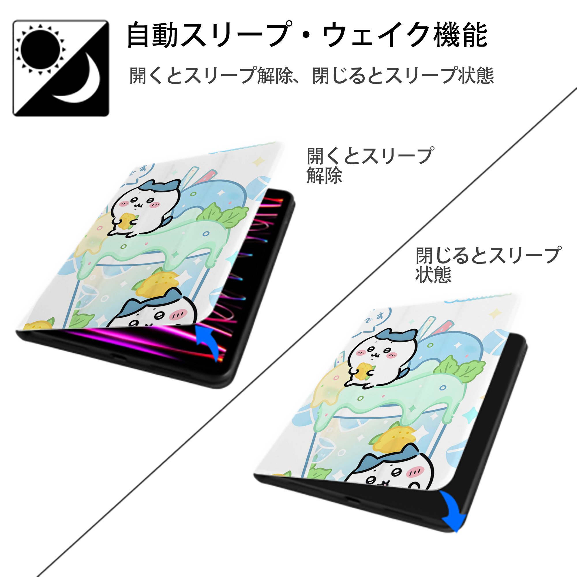 ちいかわ Chii-kawa IPad ケース ペン収納付き 三つ折りスタンド PUレザー×シリコン 対応機種9.5/10.5/10.9インチ