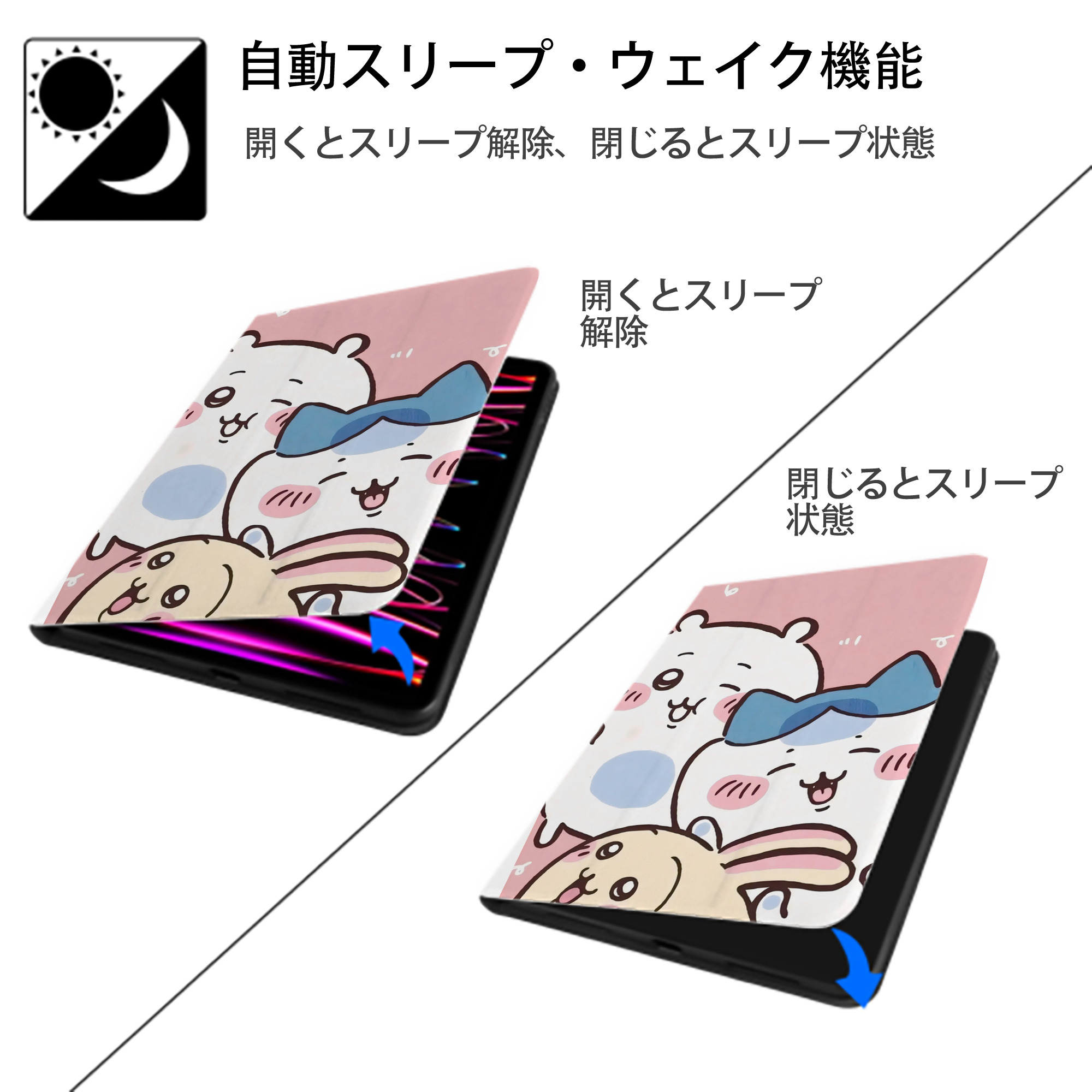 ちいかわ Chii-kawa IPad ケース ペン収納付き 三つ折りスタンド PUレザー×シリコン 対応機種9.5/10.5/10.9インチ