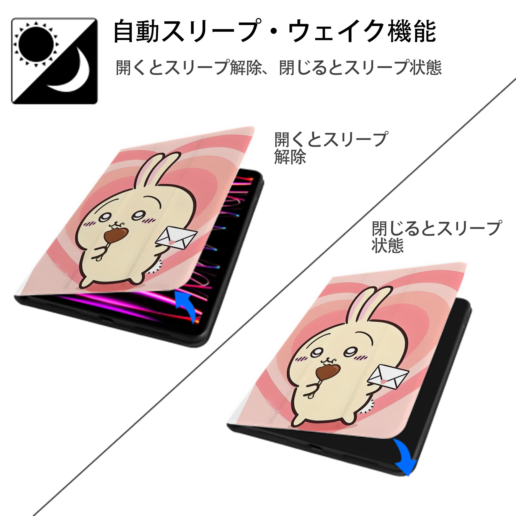ちいかわ Chii-kawa IPad ケース ペン収納付き 三つ折りスタンド PUレザー×シリコン 対応機種9.5/10.5/10.9インチ
