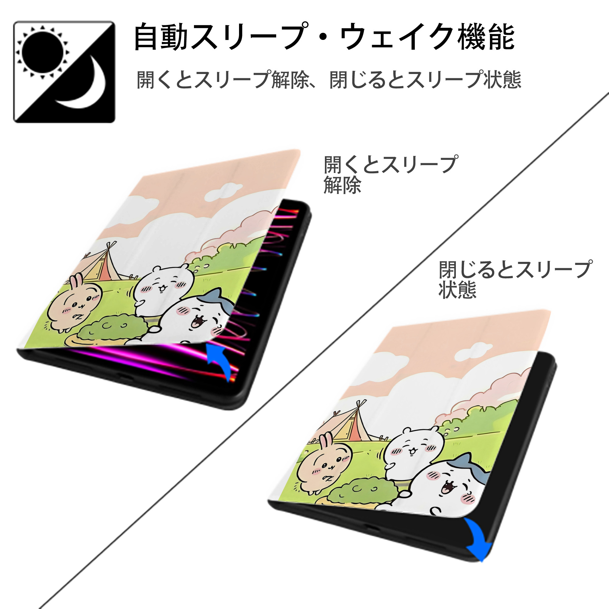 ちいかわ Chii-kawa IPad ケース ペン収納付き 三つ折りスタンド PUレザー×シリコン 対応機種9.5/10.5/10.9インチ