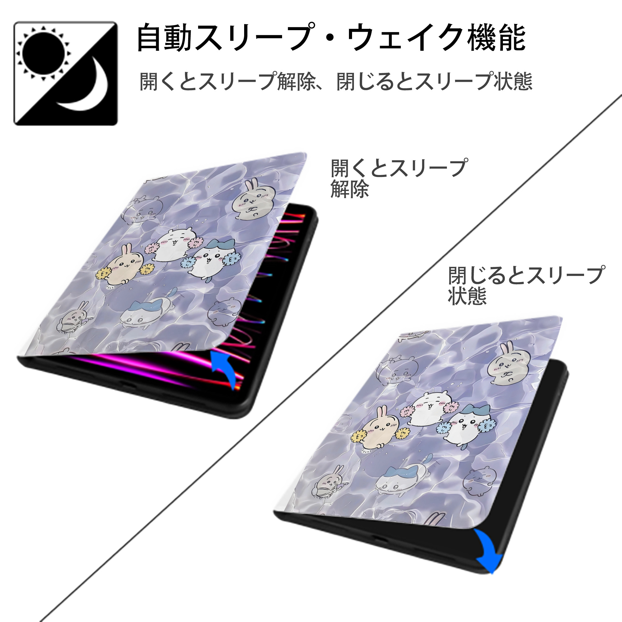 ちいかわ Chii-kawa IPad ケース ペン収納付き 三つ折りスタンド PUレザー×シリコン 対応機種9.5/10.5/10.9インチ
