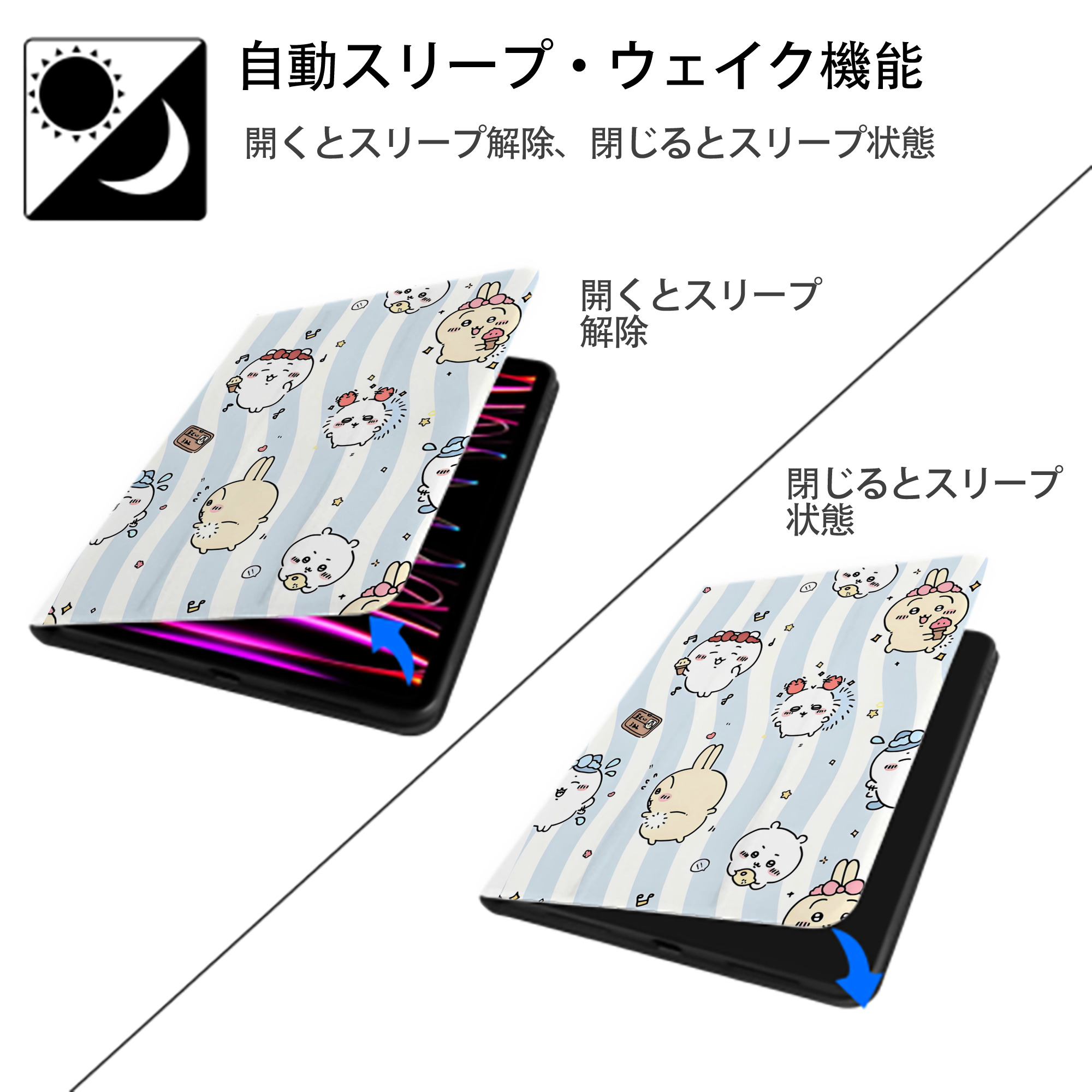ちいかわ Chii-kawa IPad ケース ペン収納付き 三つ折りスタンド PUレザー×シリコン 対応機種9.5/10.5/10.9インチ