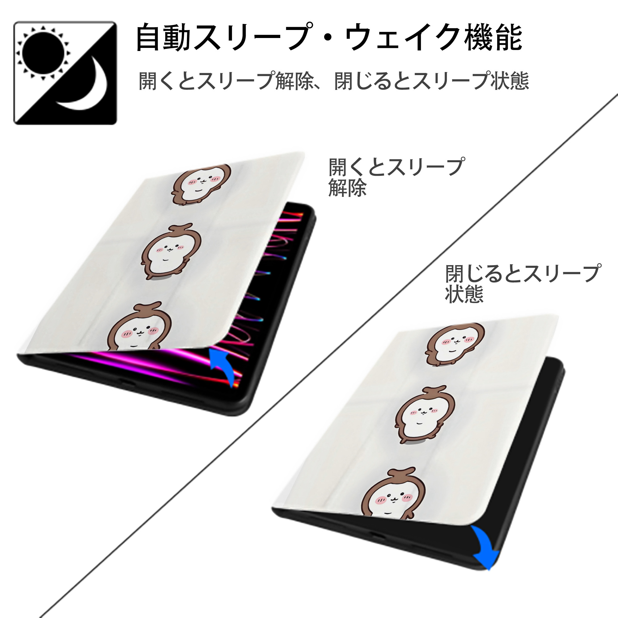 ちいかわ Chii-kawa IPad ケース ペン収納付き 三つ折りスタンド PUレザー×シリコン 対応機種9.5/10.5/10.9インチ