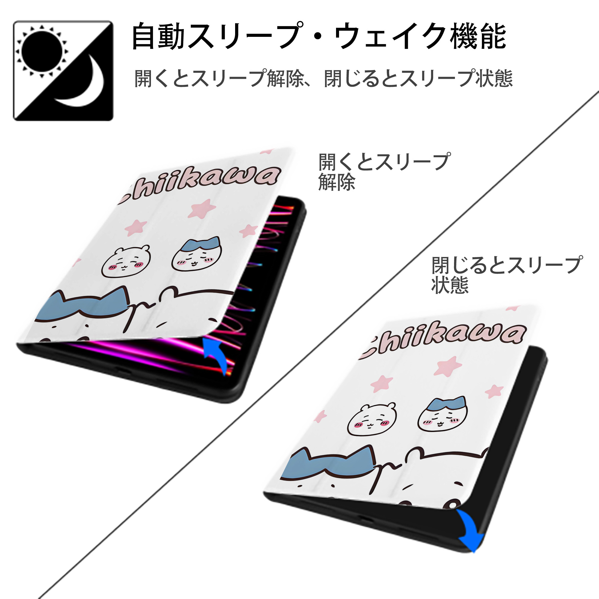 ちいかわ Chii-kawa IPad ケース ペン収納付き 三つ折りスタンド PUレザー×シリコン 対応機種9.5/10.5/10.9インチ