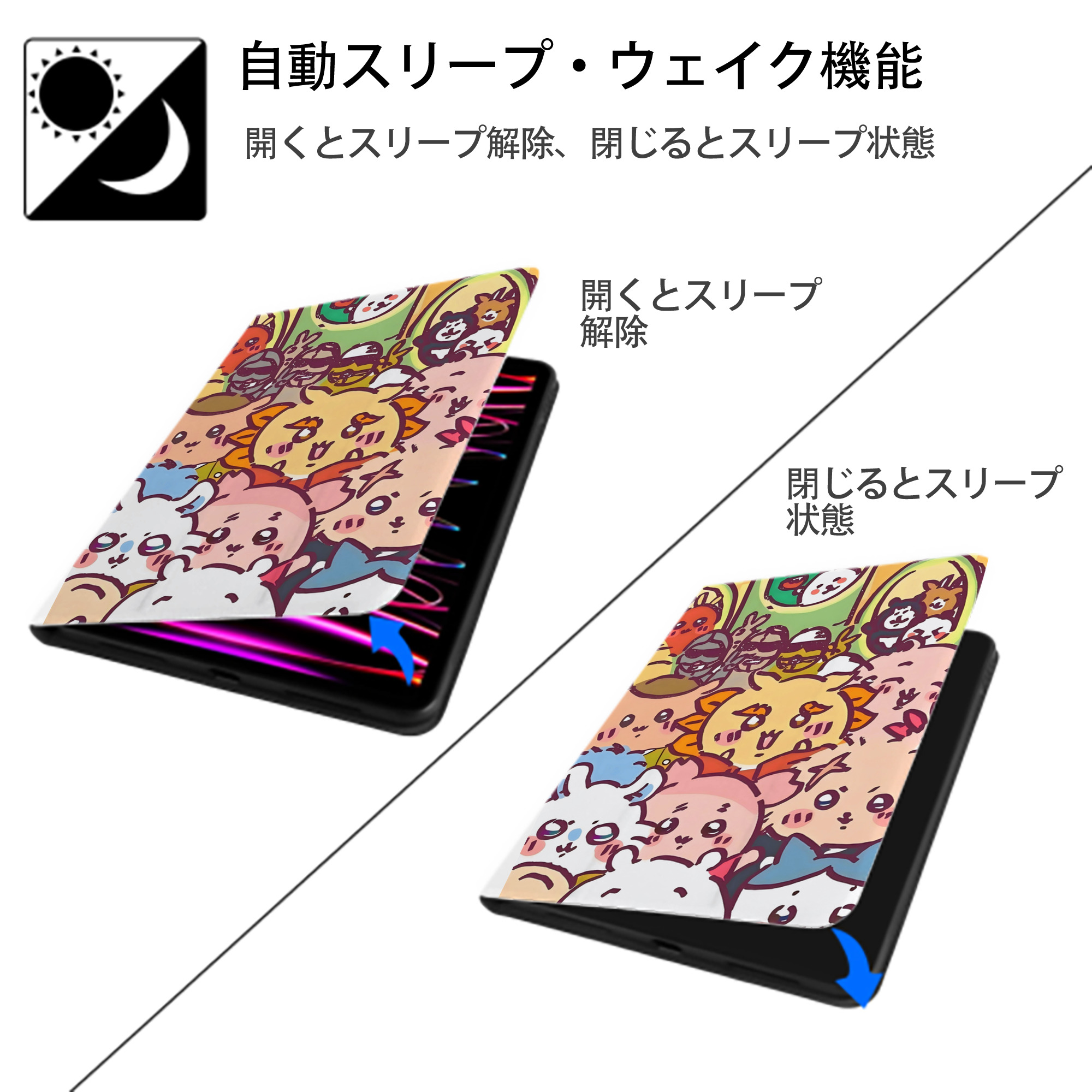 ちいかわ Chii-kawa IPad ケース ペン収納付き 三つ折りスタンド PUレザー×シリコン 対応機種9.5/10.5/10.9インチ