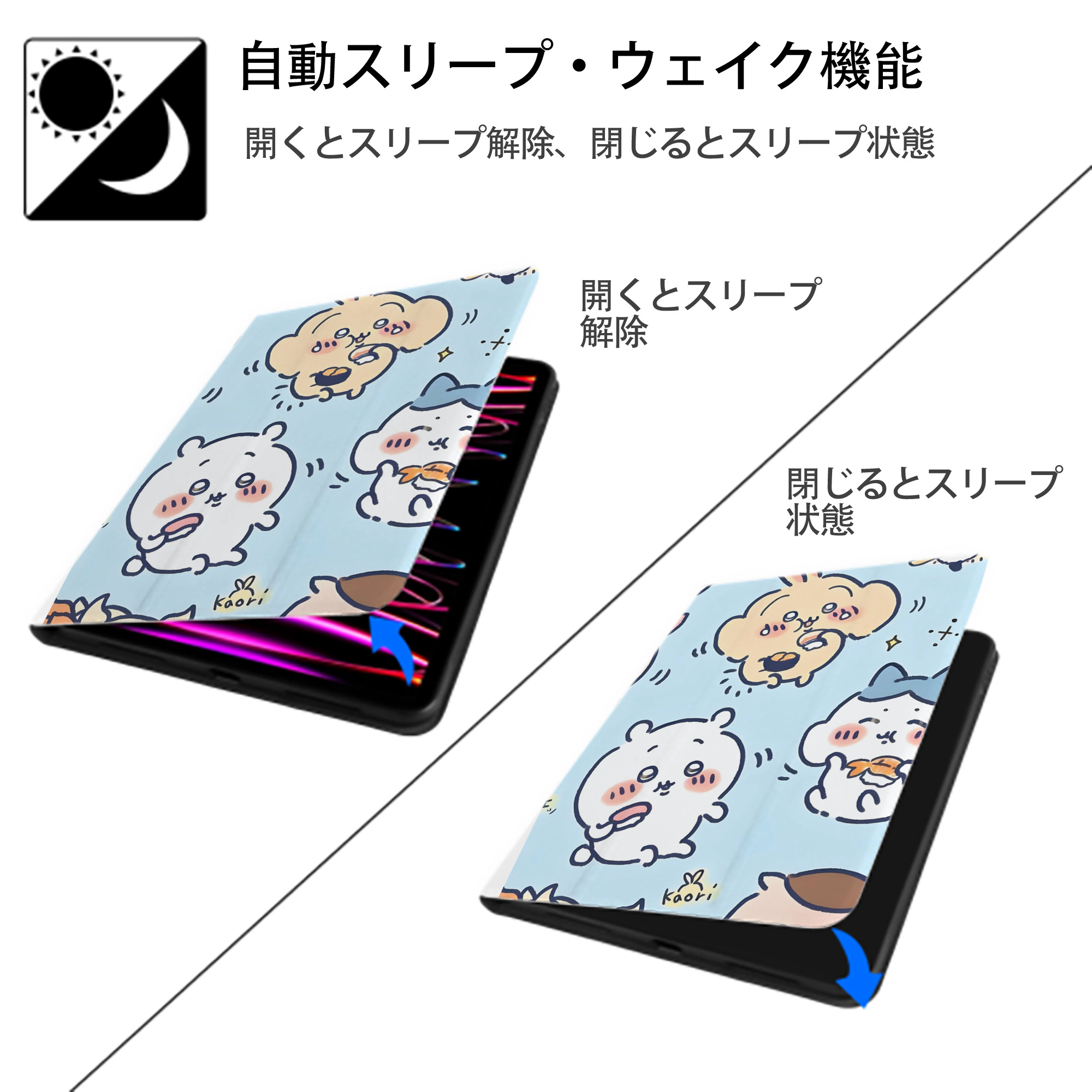 ちいかわ Chii-kawa IPad ケース ペン収納付き 三つ折りスタンド PUレザー×シリコン 対応機種9.5/10.5/10.9インチ