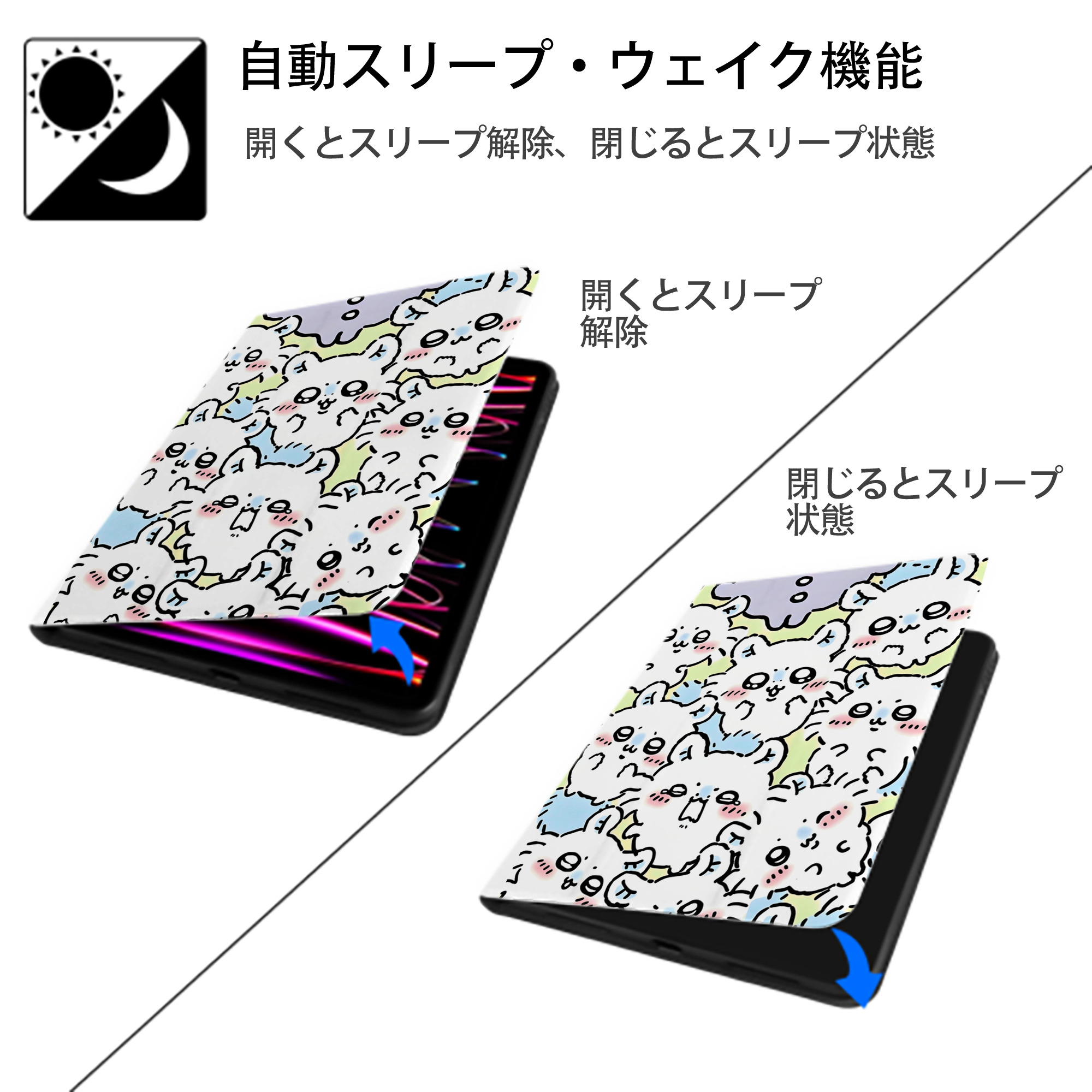 ちいかわ Chii-kawa IPad ケース ペン収納付き 三つ折りスタンド PUレザー×シリコン 対応機種9.5/10.5/10.9インチ