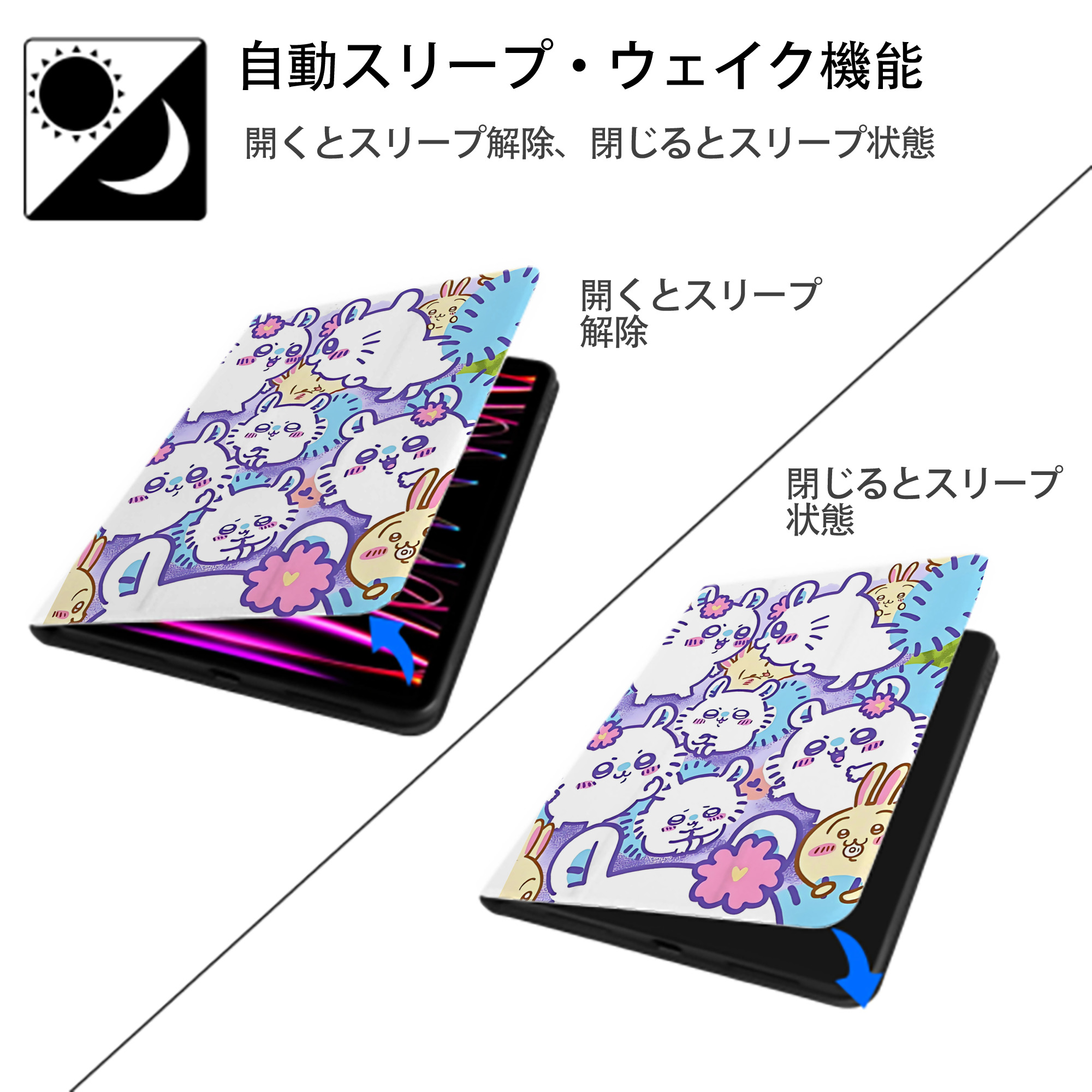 ちいかわ Chii-kawa IPad ケース ペン収納付き 三つ折りスタンド PUレザー×シリコン 対応機種9.5/10.5/10.9インチ