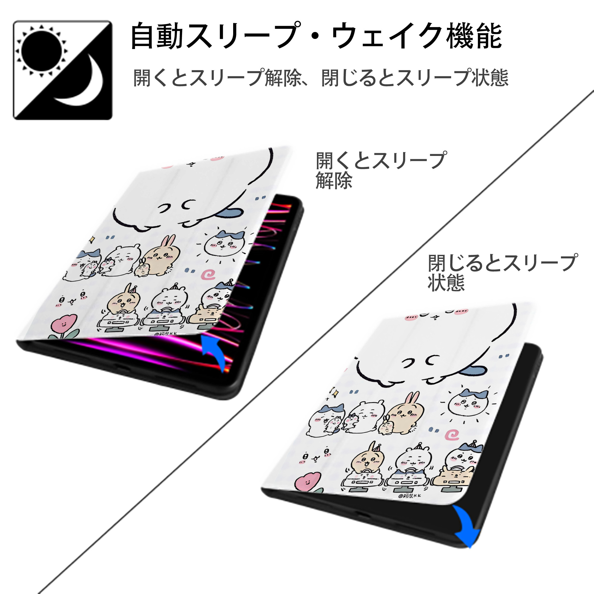 ちいかわ Chii-kawa IPad ケース ペン収納付き 三つ折りスタンド PUレザー×シリコン 対応機種9.5/10.5/10.9インチ