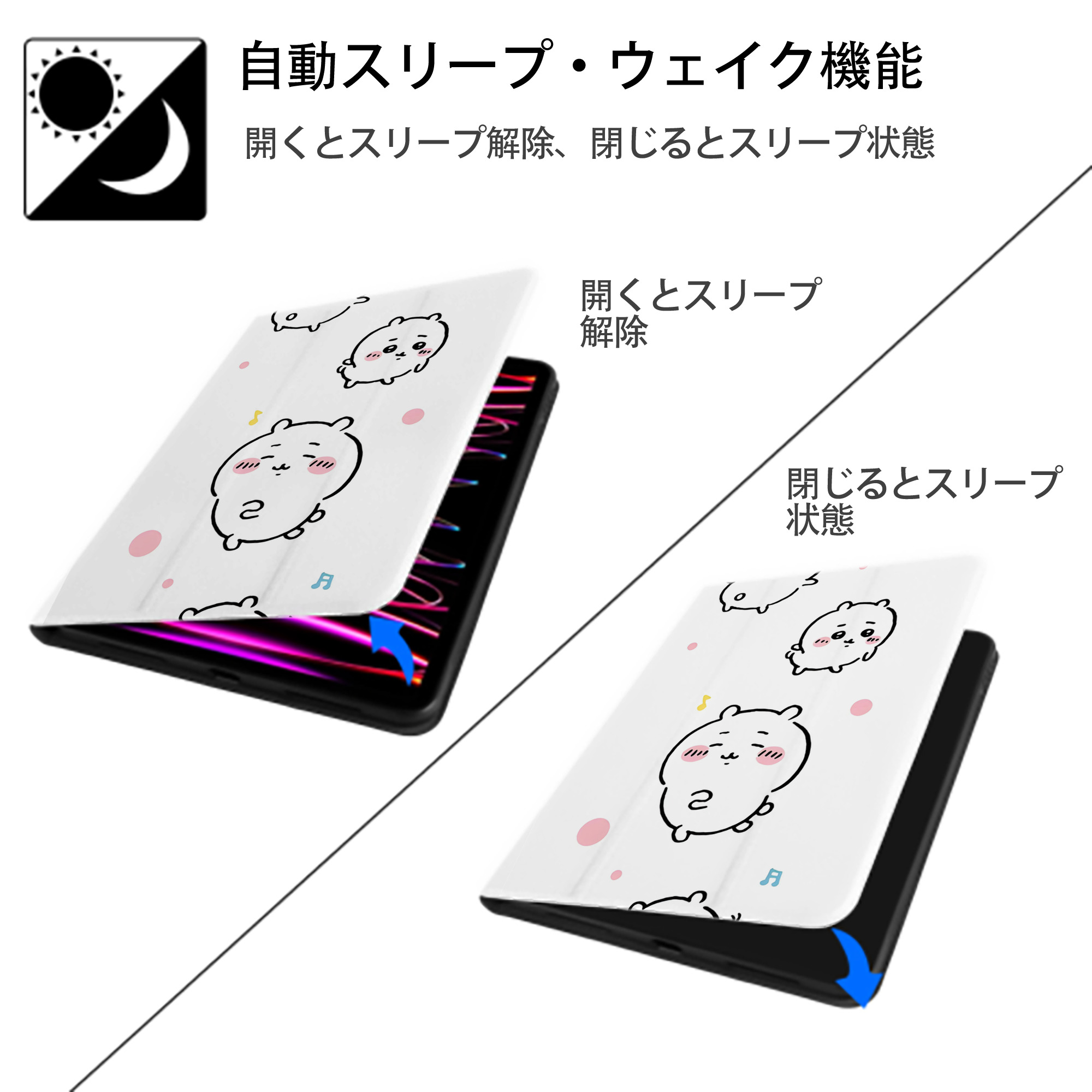ちいかわ Chii-kawa IPad ケース ペン収納付き 三つ折りスタンド PUレザー×シリコン 対応機種9.5/10.5/10.9インチ