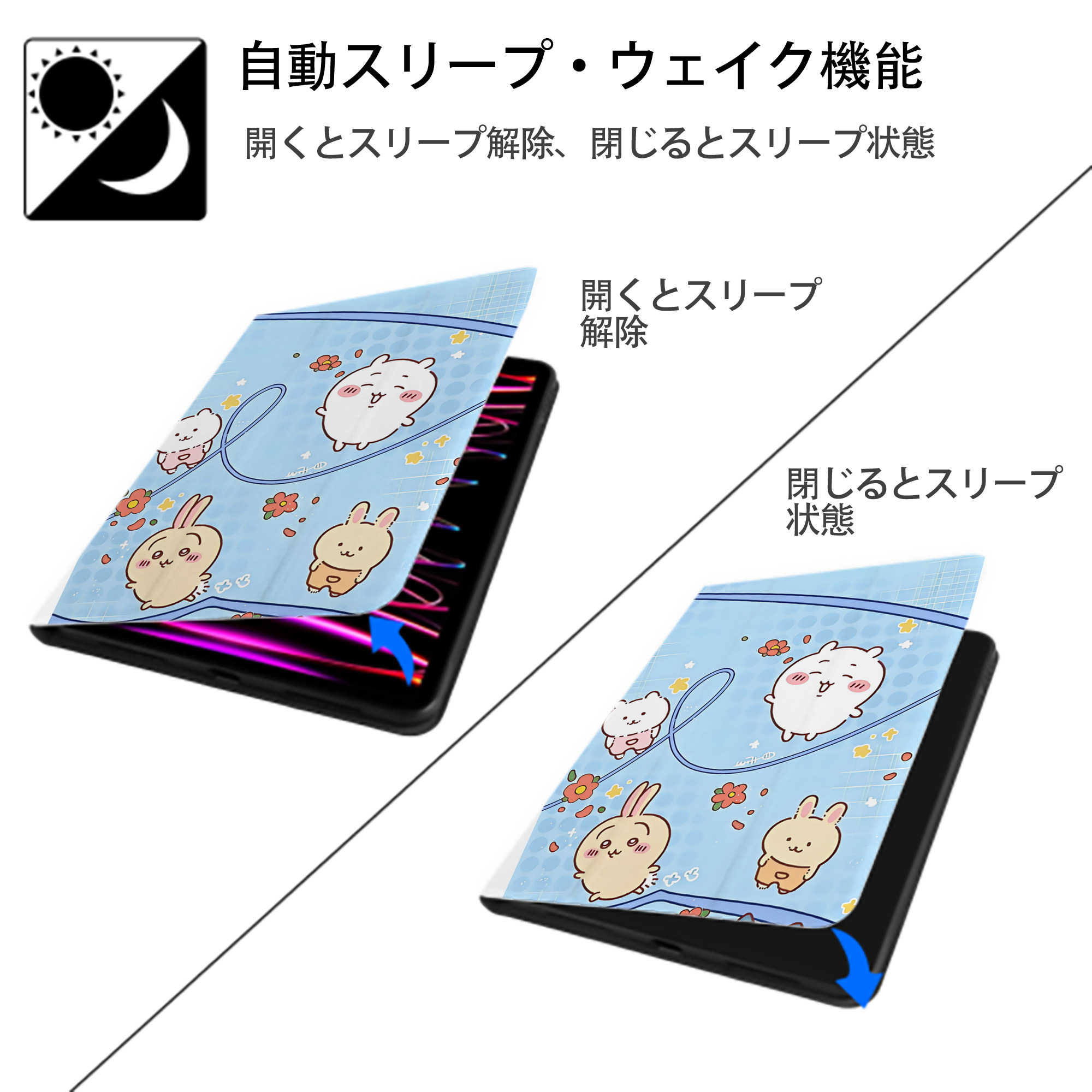 ちいかわ Chii-kawa IPad ケース ペン収納付き 三つ折りスタンド PUレザー×シリコン 対応機種9.5/10.5/10.9インチ