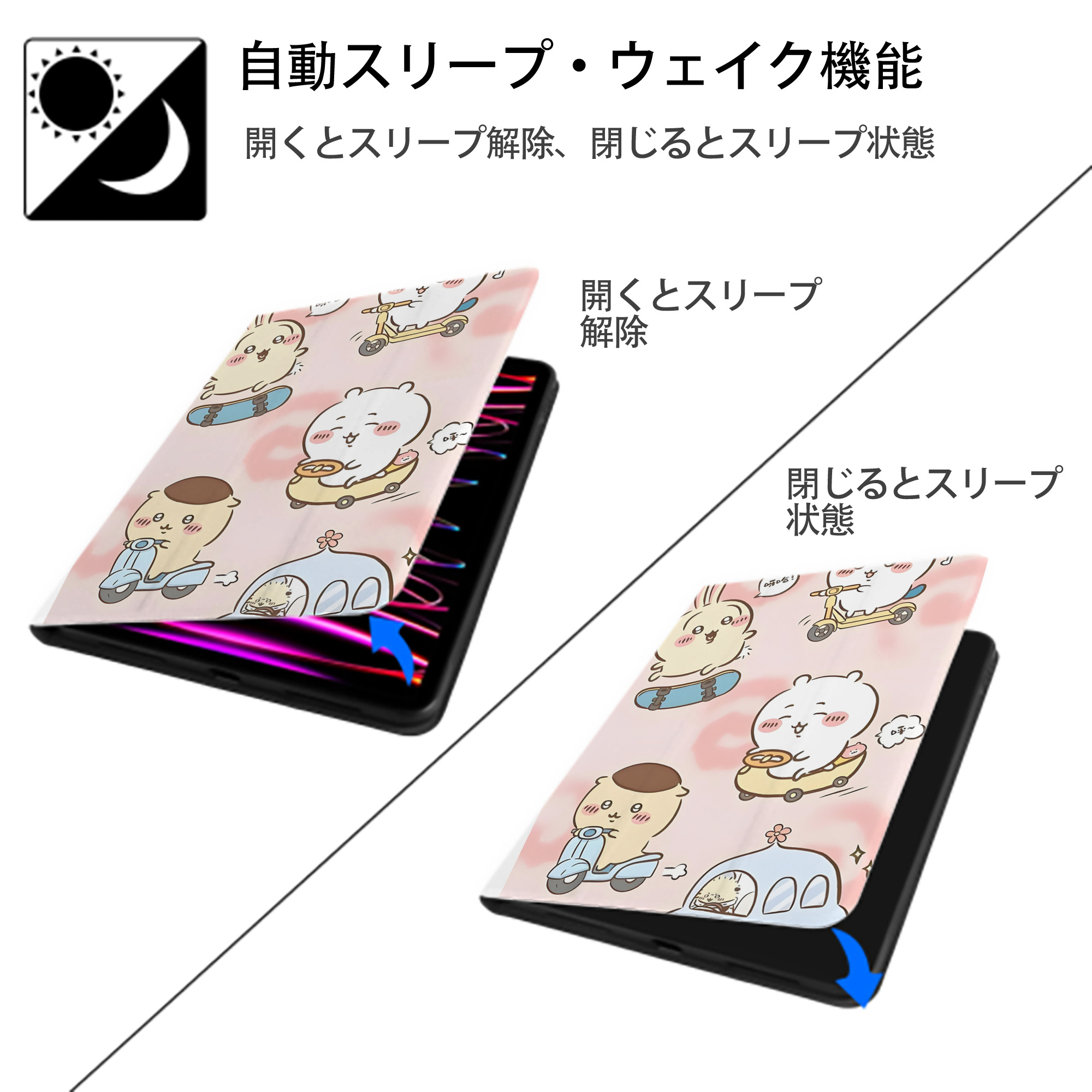 ちいかわ Chii-kawa IPad ケース ペン収納付き 三つ折りスタンド PUレザー×シリコン 対応機種9.5/10.5/10.9インチ