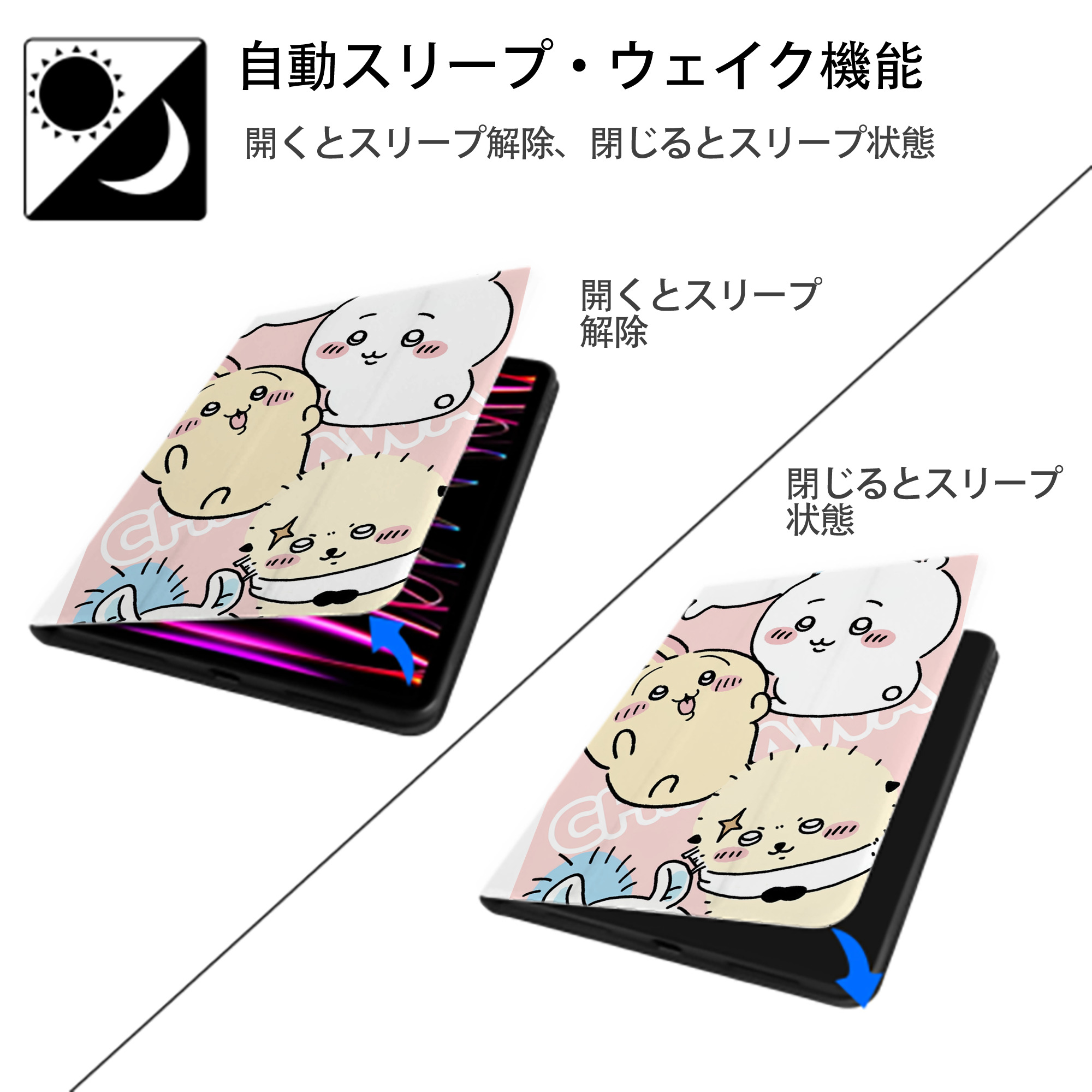 ちいかわ Chii-kawa IPad ケース ペン収納付き 三つ折りスタンド PUレザー×シリコン 対応機種9.5/10.5/10.9インチ