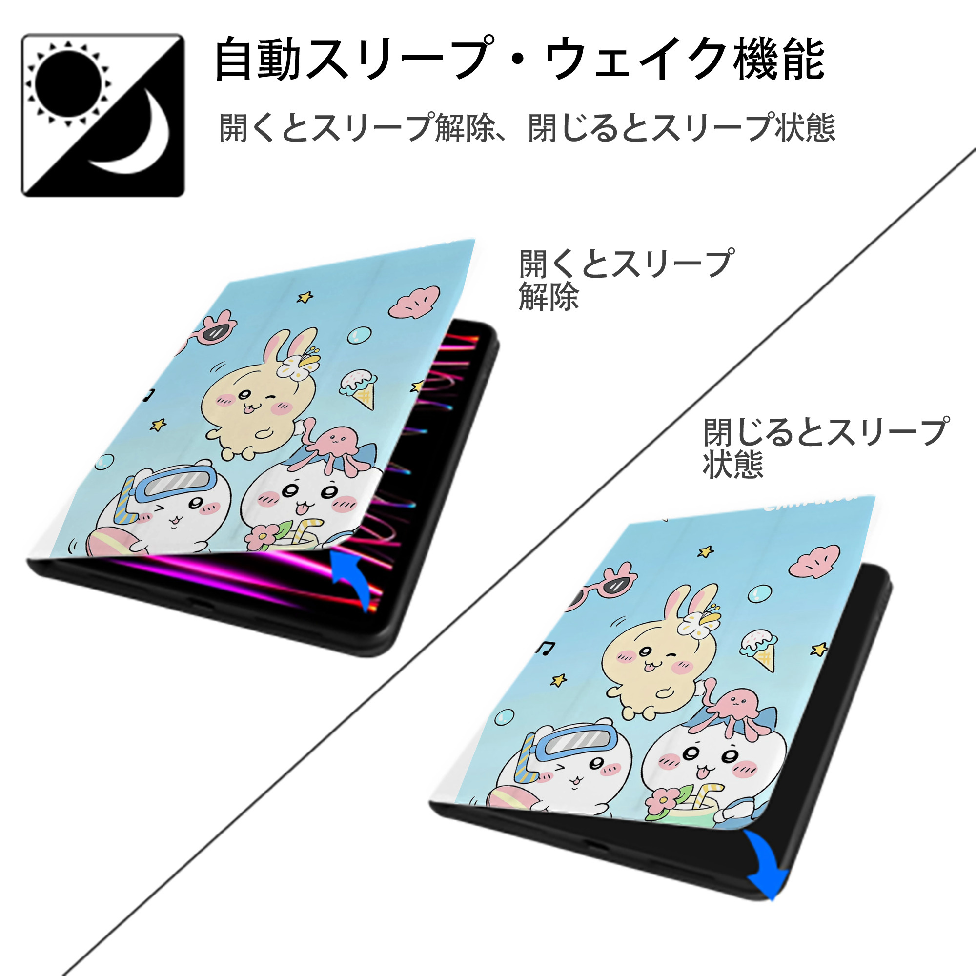 ちいかわ Chii-kawa IPad ケース ペン収納付き 三つ折りスタンド PUレザー×シリコン 対応機種9.5/10.5/10.9インチ