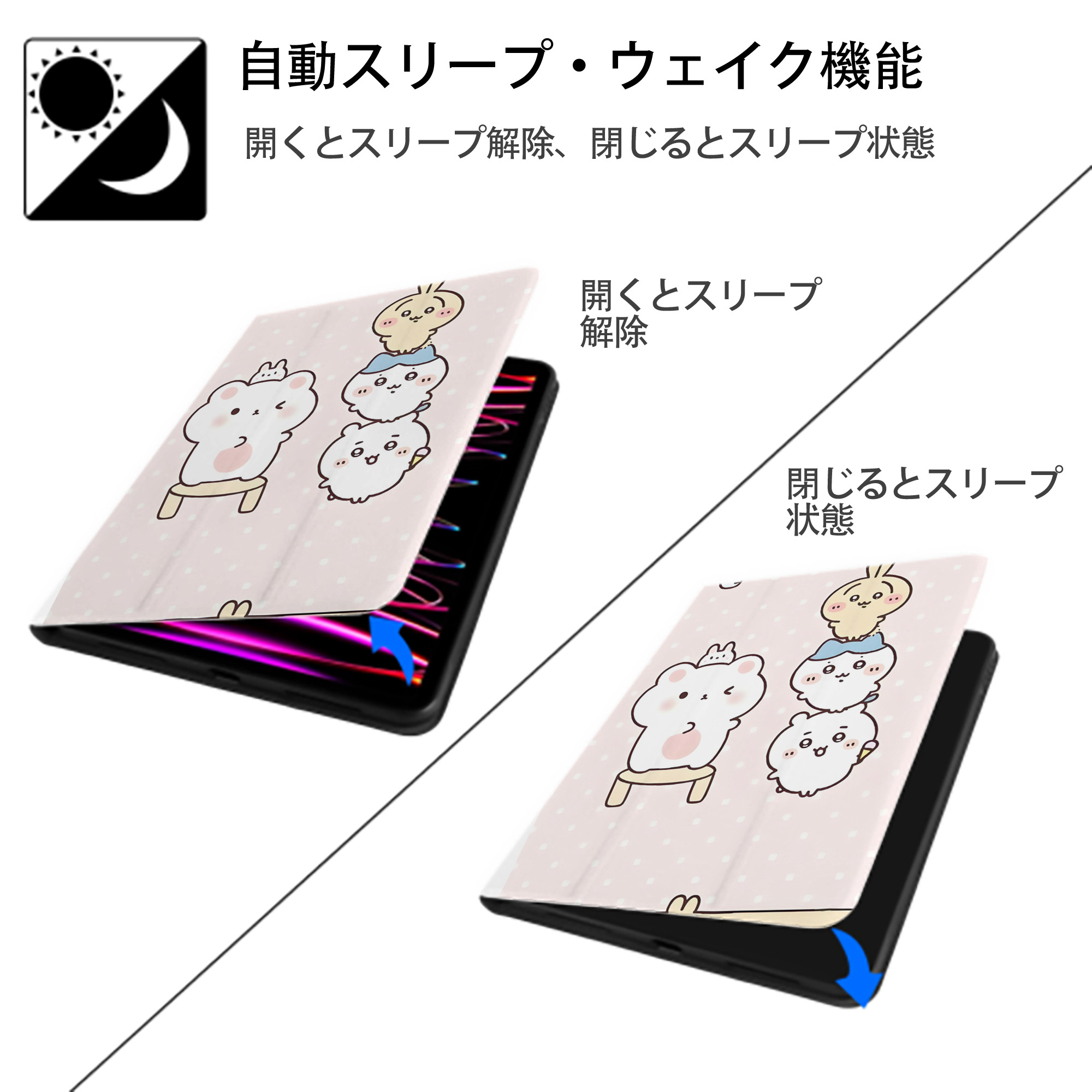 ちいかわ Chii-kawa IPad ケース ペン収納付き 三つ折りスタンド PUレザー×シリコン 対応機種9.5/10.5/10.9インチ