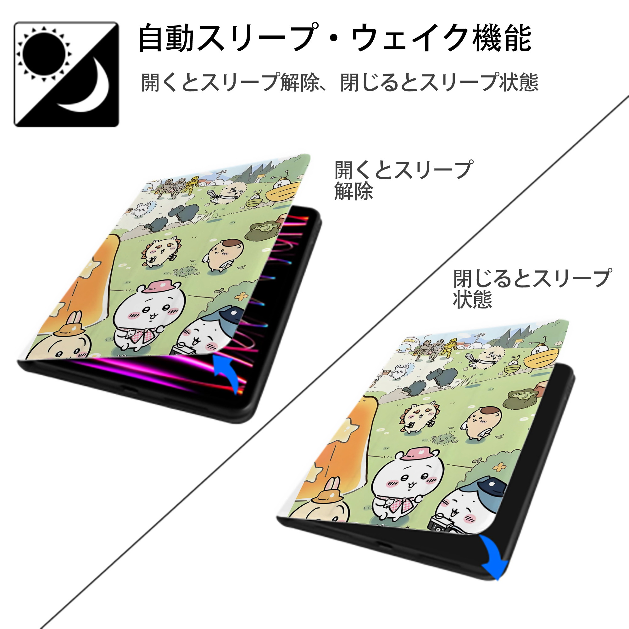ちいかわ Chii-kawa IPad ケース ペン収納付き 三つ折りスタンド PUレザー×シリコン 対応機種9.5/10.5/10.9インチ