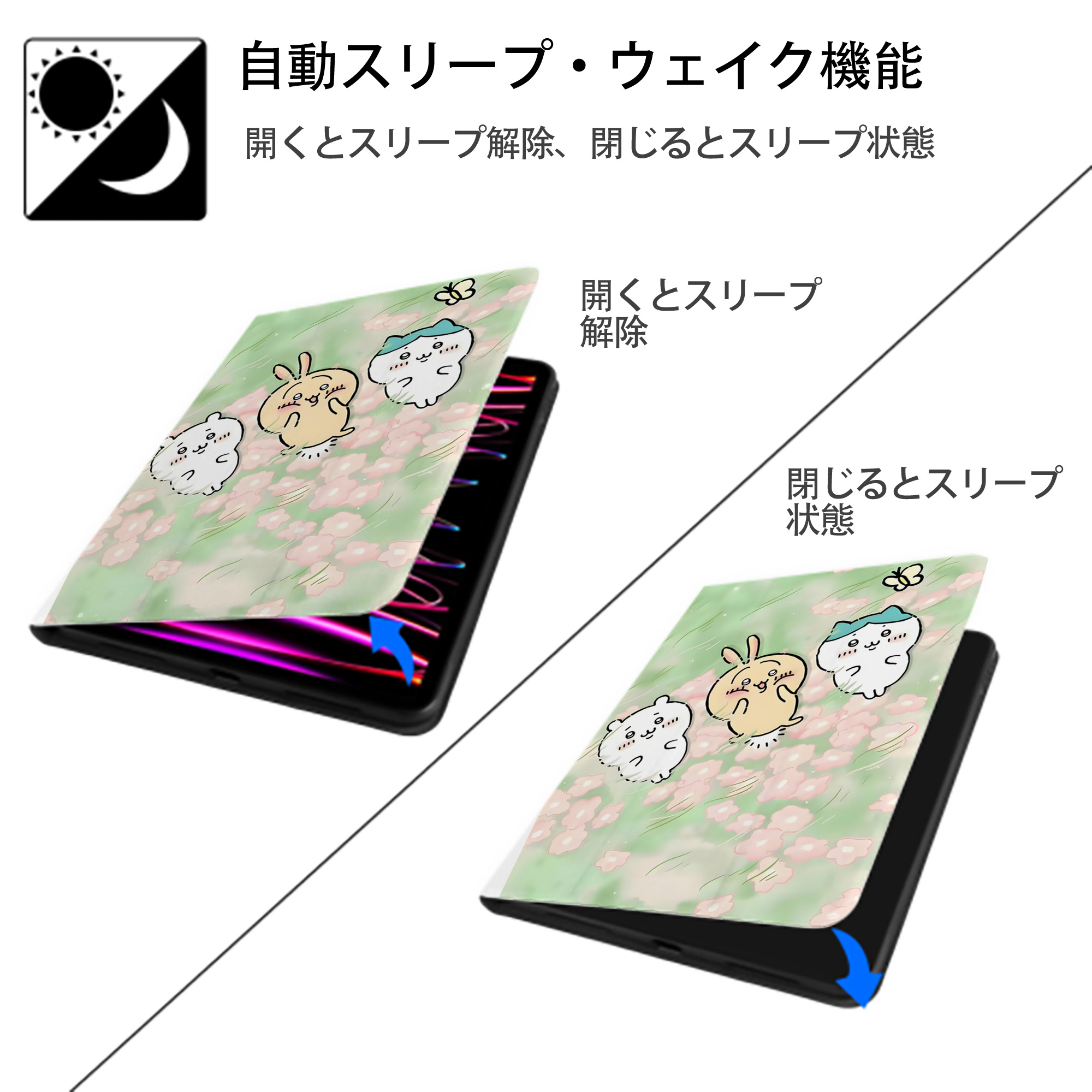 ちいかわ Chii-kawa IPad ケース ペン収納付き 三つ折りスタンド PUレザー×シリコン 対応機種9.5/10.5/10.9インチ