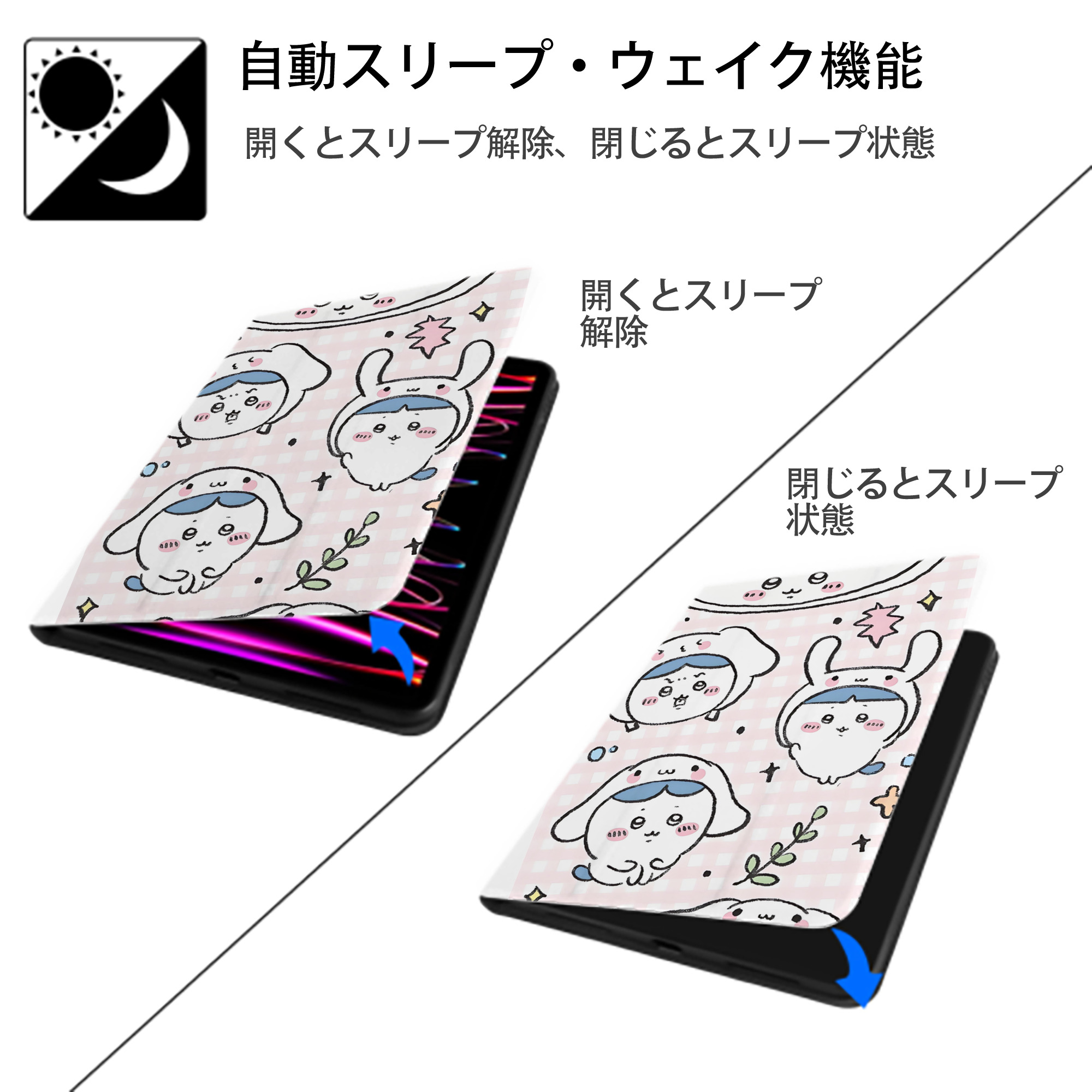 ちいかわ Chii-kawa IPad ケース ペン収納付き 三つ折りスタンド PUレザー×シリコン 対応機種9.5/10.5/10.9インチ