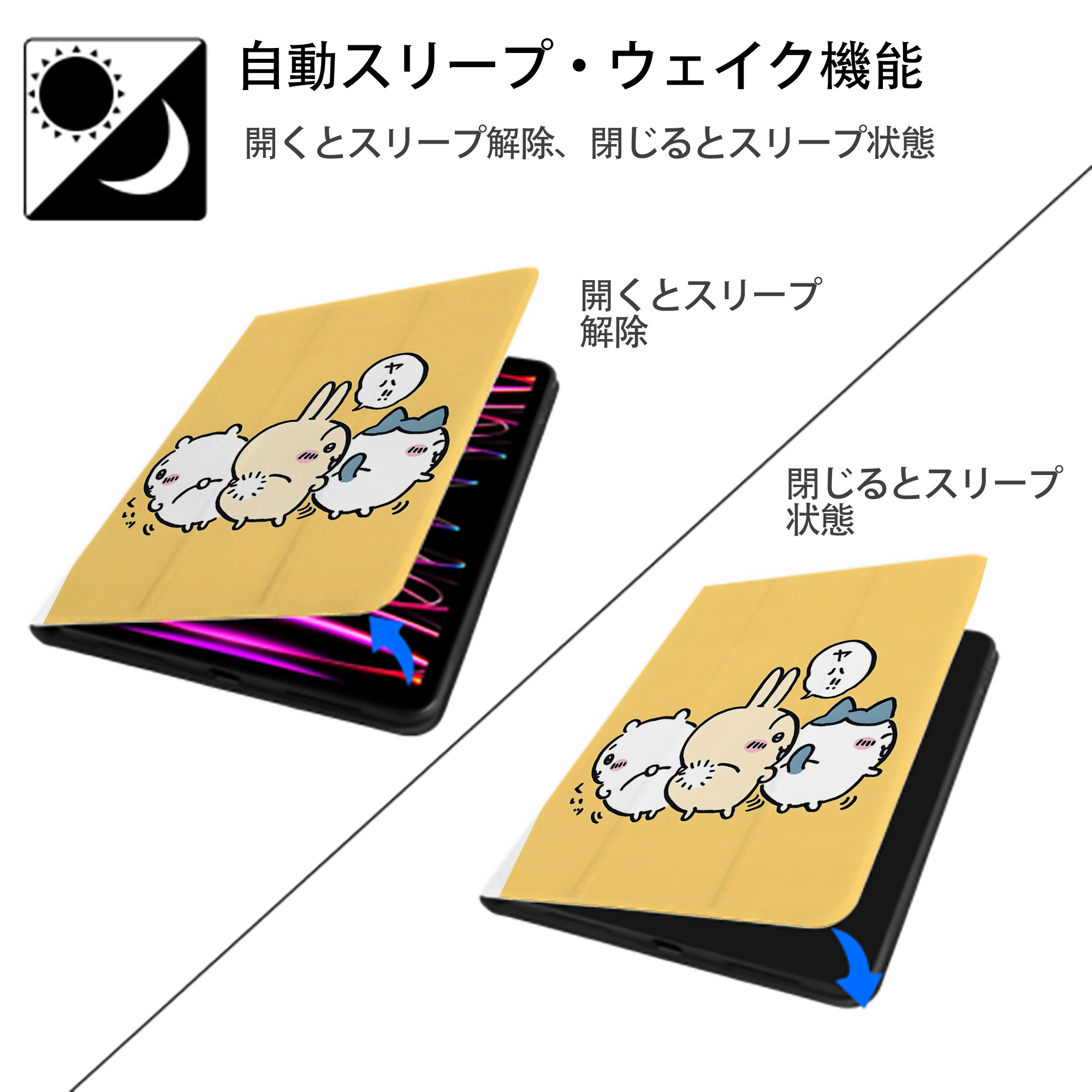 ちいかわ Chii-kawa IPad ケース ペン収納付き 三つ折りスタンド PUレザー×シリコン 対応機種9.5/10.5/10.9インチ