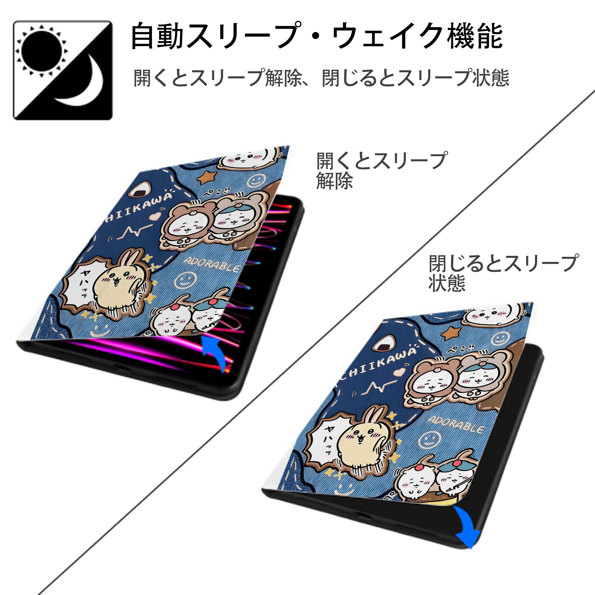 ちいかわ Chii-kawa IPad ケース ペン収納付き 三つ折りスタンド PUレザー×シリコン 対応機種9.5/10.5/10.9インチ