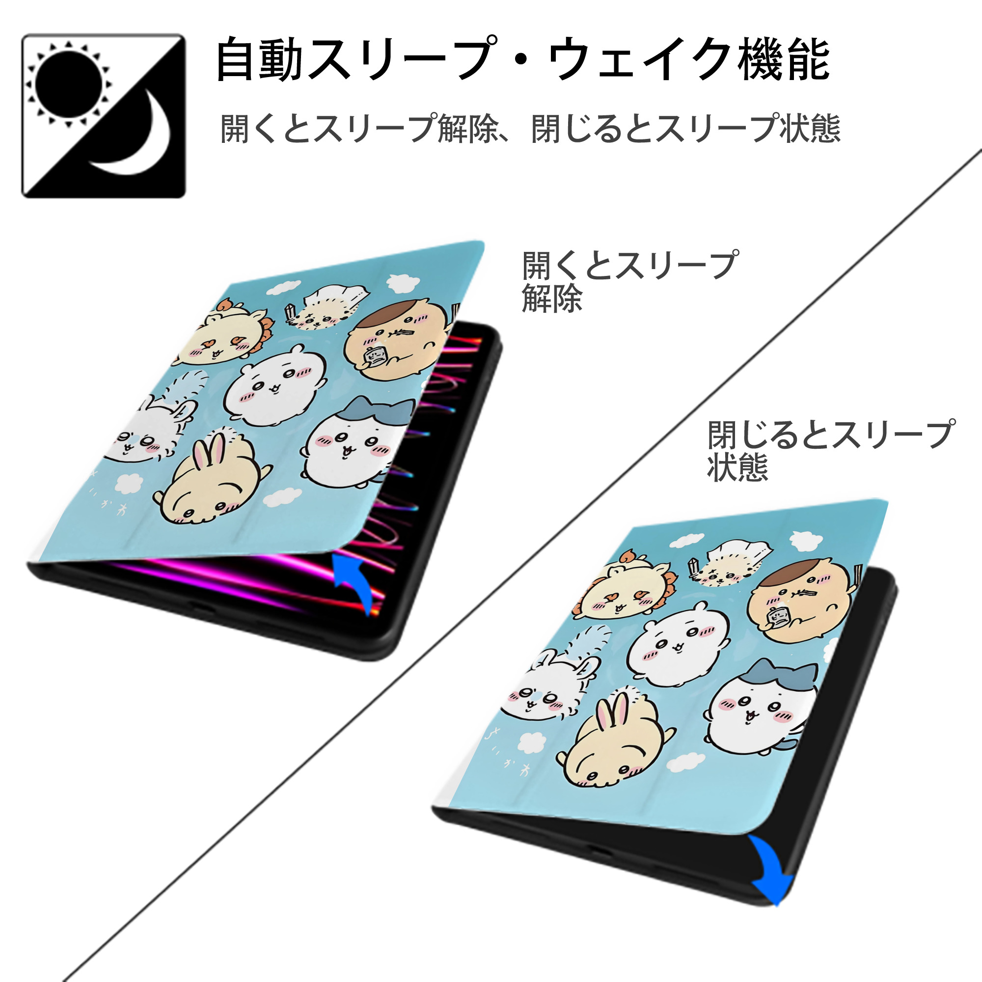 ちいかわ Chii-kawa IPad ケース ペン収納付き 三つ折りスタンド PUレザー×シリコン 対応機種9.5/10.5/10.9インチ