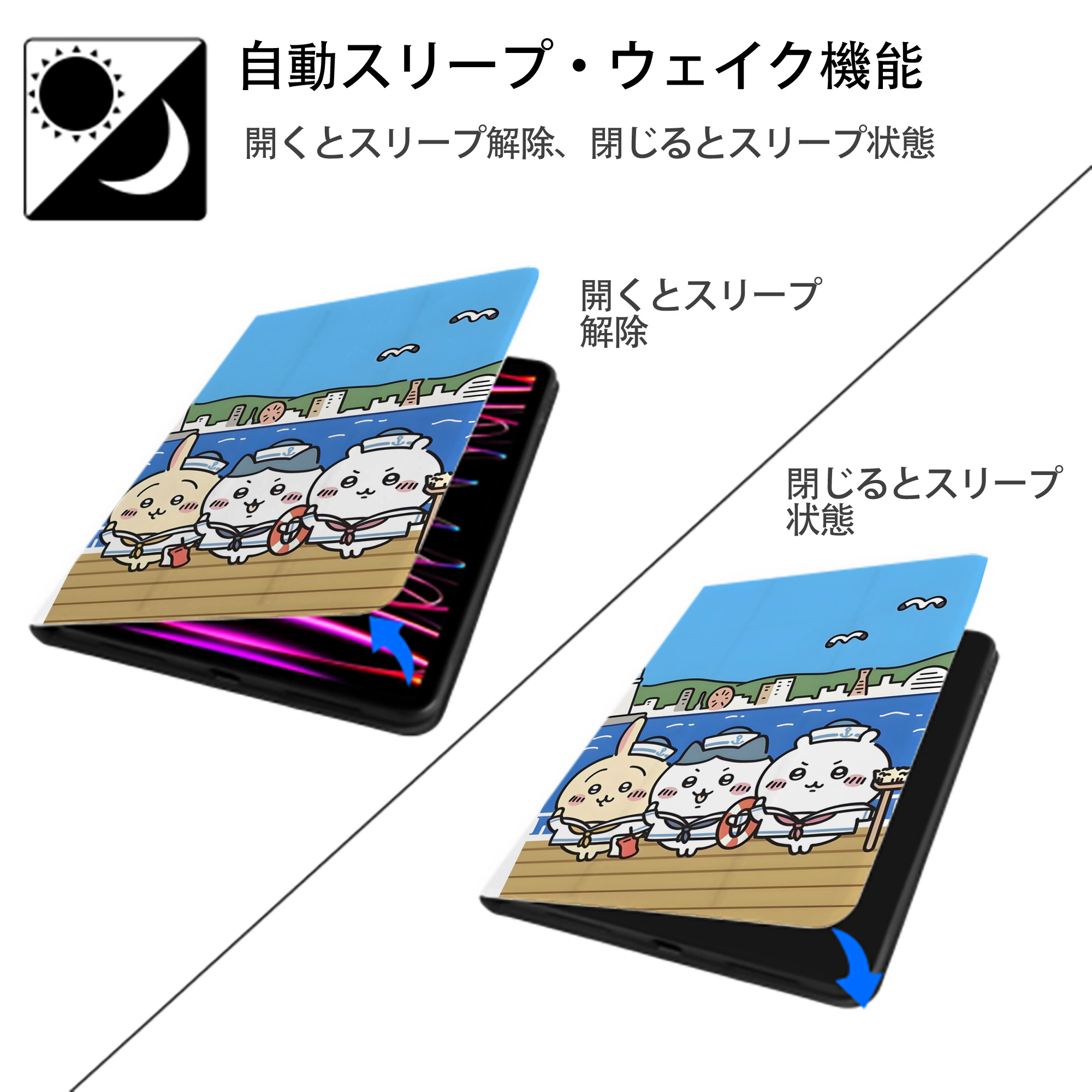 ちいかわ Chii-kawa IPad ケース ペン収納付き 三つ折りスタンド PUレザー×シリコン 対応機種9.5/10.5/10.9インチ