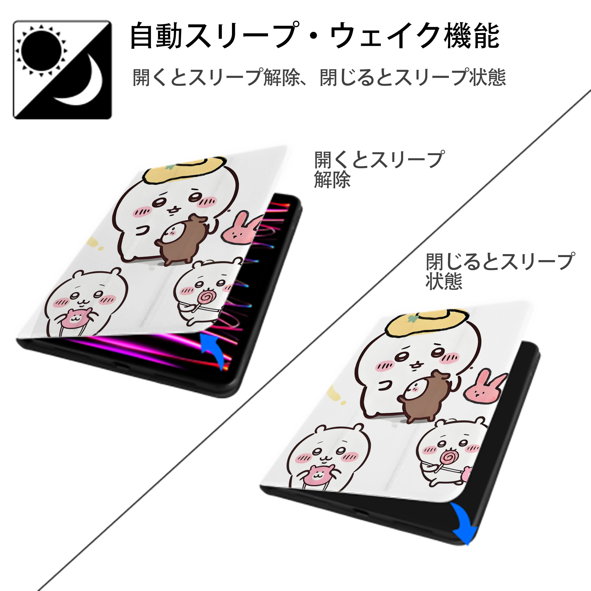 ちいかわ Chii-kawa IPad ケース ペン収納付き 三つ折りスタンド PUレザー×シリコン 対応機種9.5/10.5/10.9インチ